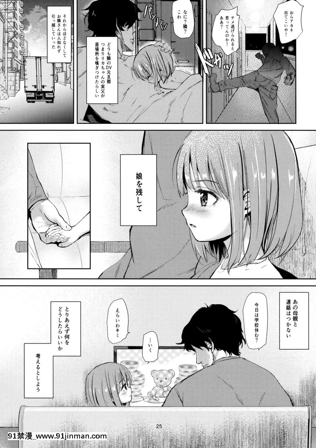 (C96)[備前式ロロップ(備前)]ネグってハニー[ntr 18禁]