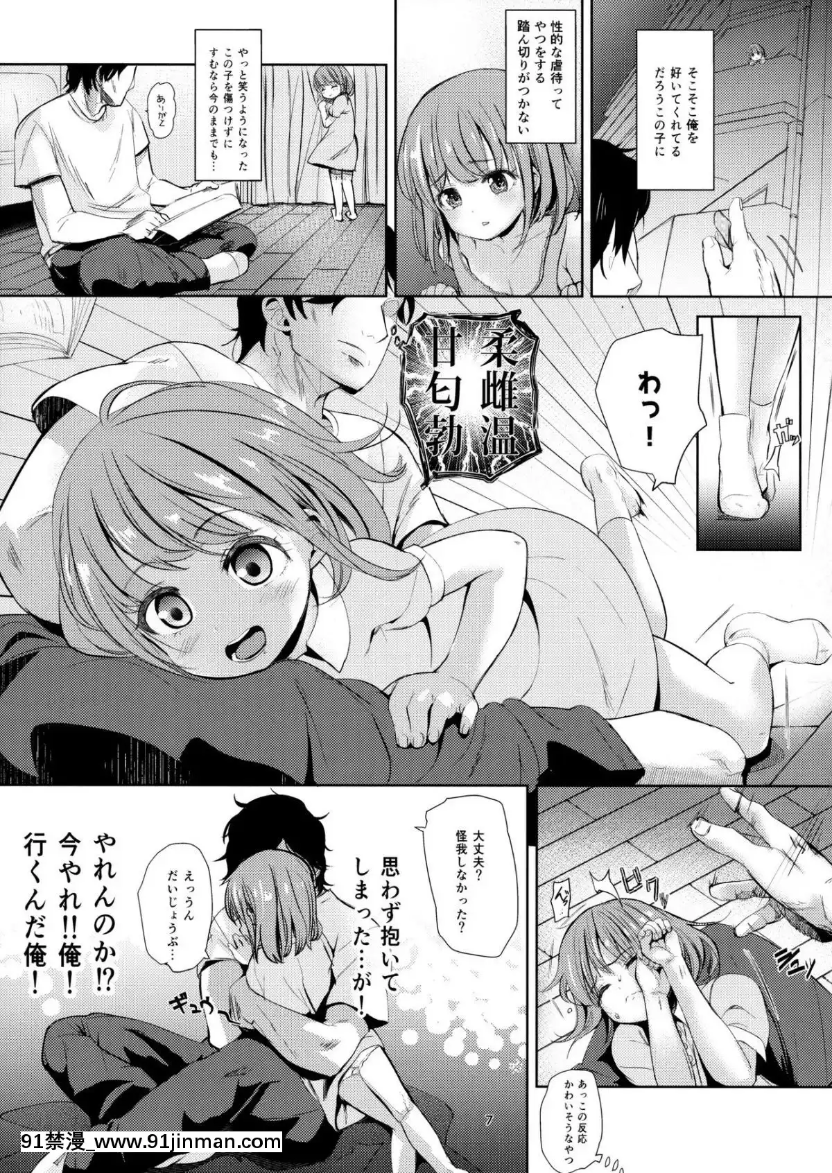 (C96)[備前式ロロップ(備前)]ネグってハニー[ntr 18禁]