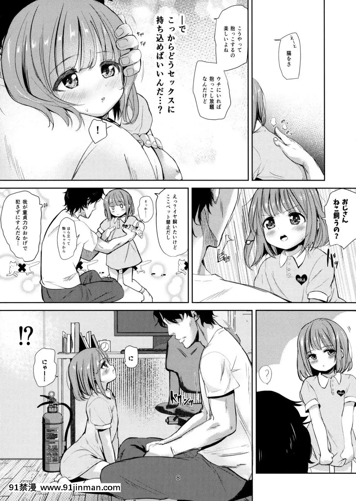 (C96)[備前式ロロップ(備前)]ネグってハニー[ntr 18禁]