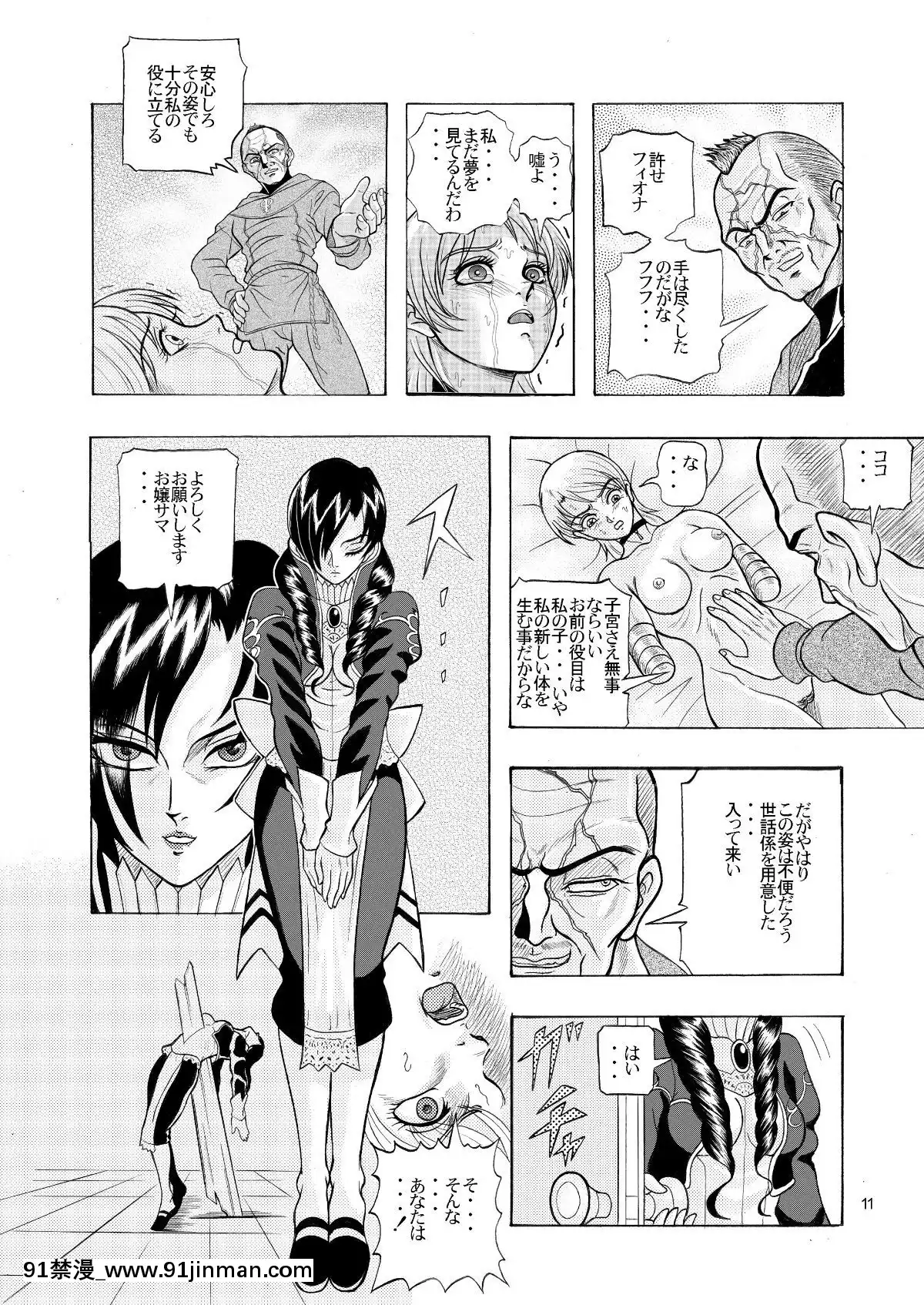 [神鬼狼・暁]でめまん參(DEMENTO)[80 dekalb ave 18h]