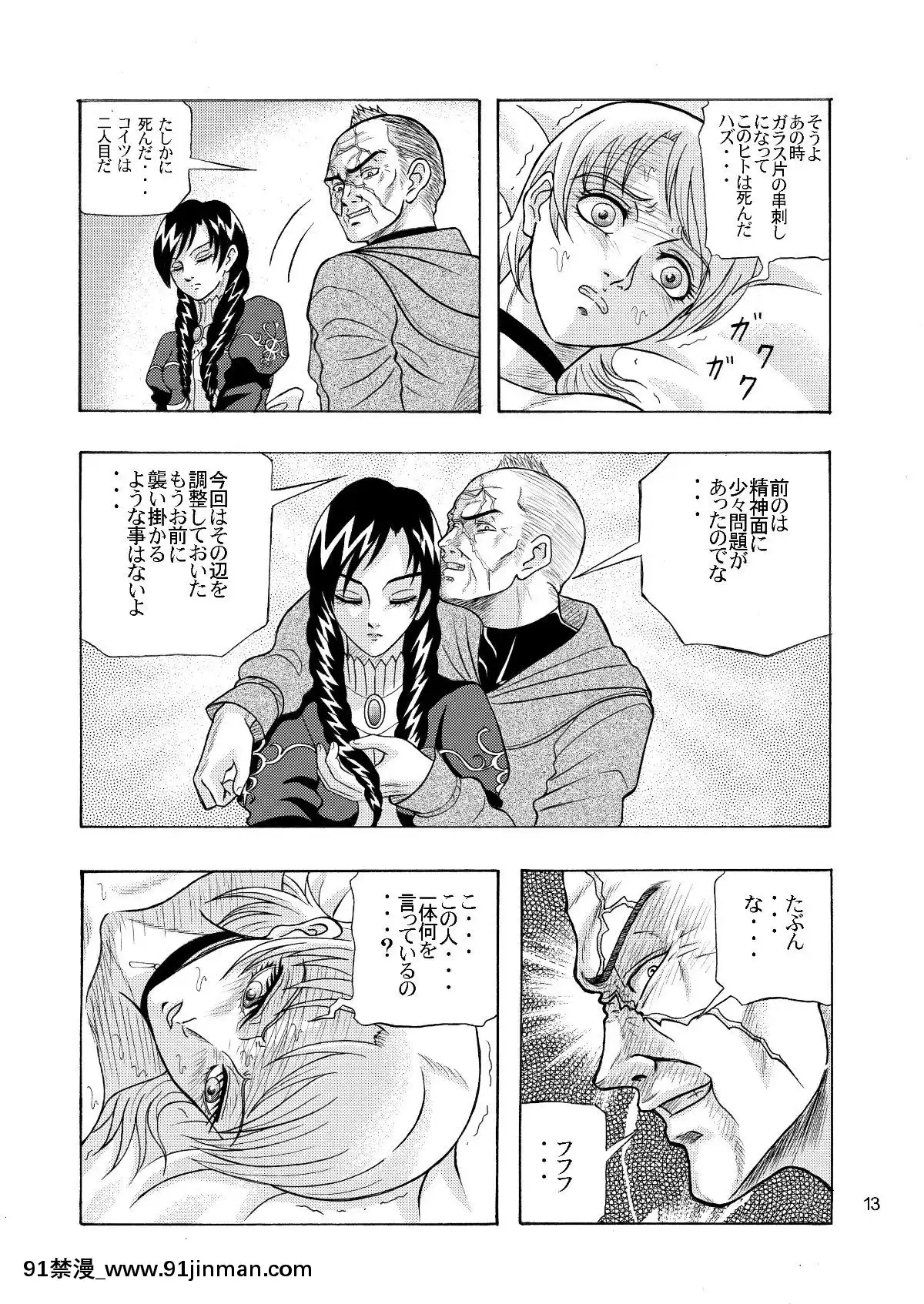 [神鬼狼・暁]でめまん參(DEMENTO)[80 dekalb ave 18h]