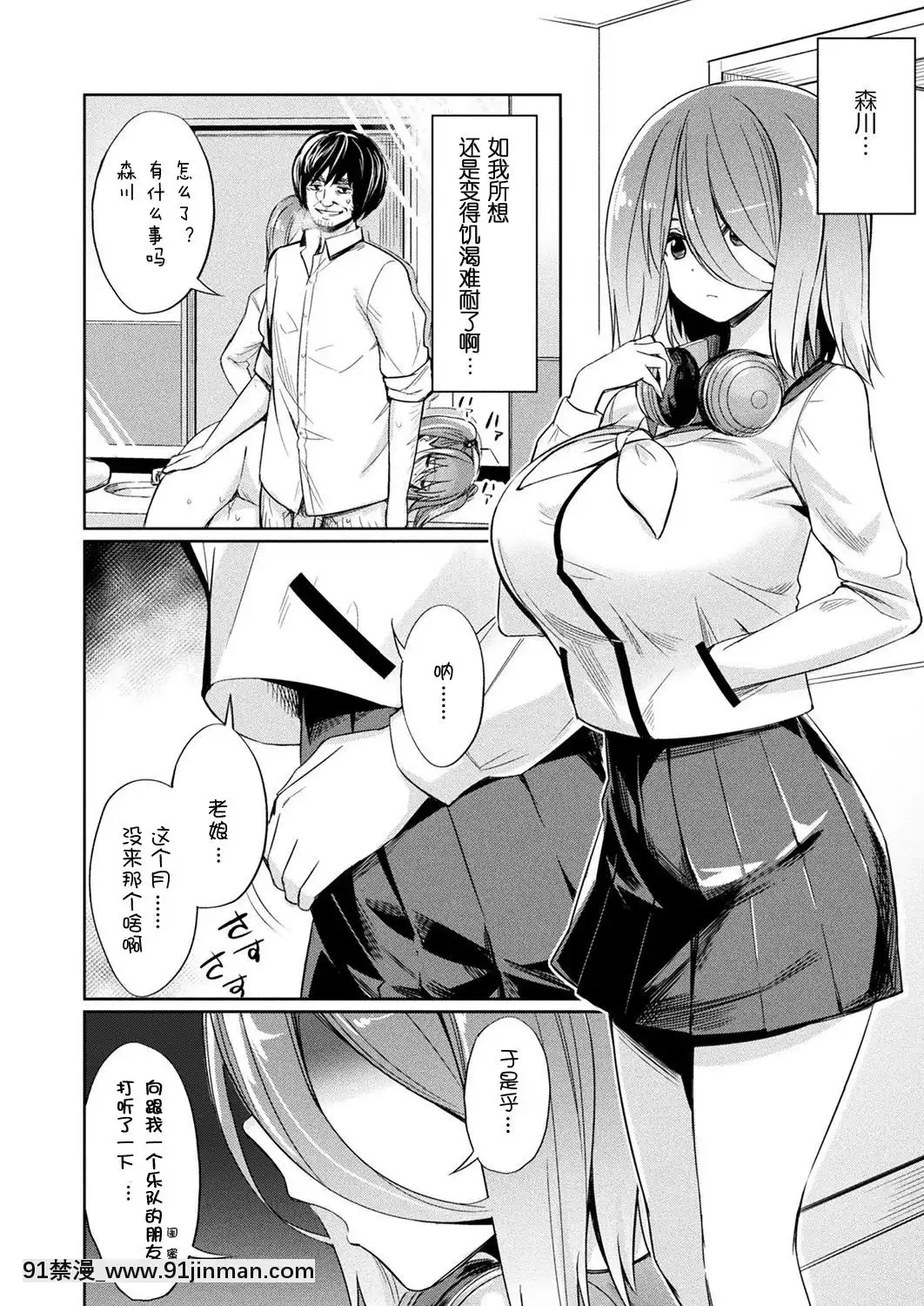 [yasu]催眠學性指導～森川らいかの場合～後編(コミックアンリアル2019年8月號Vol.80)[à 18h]
