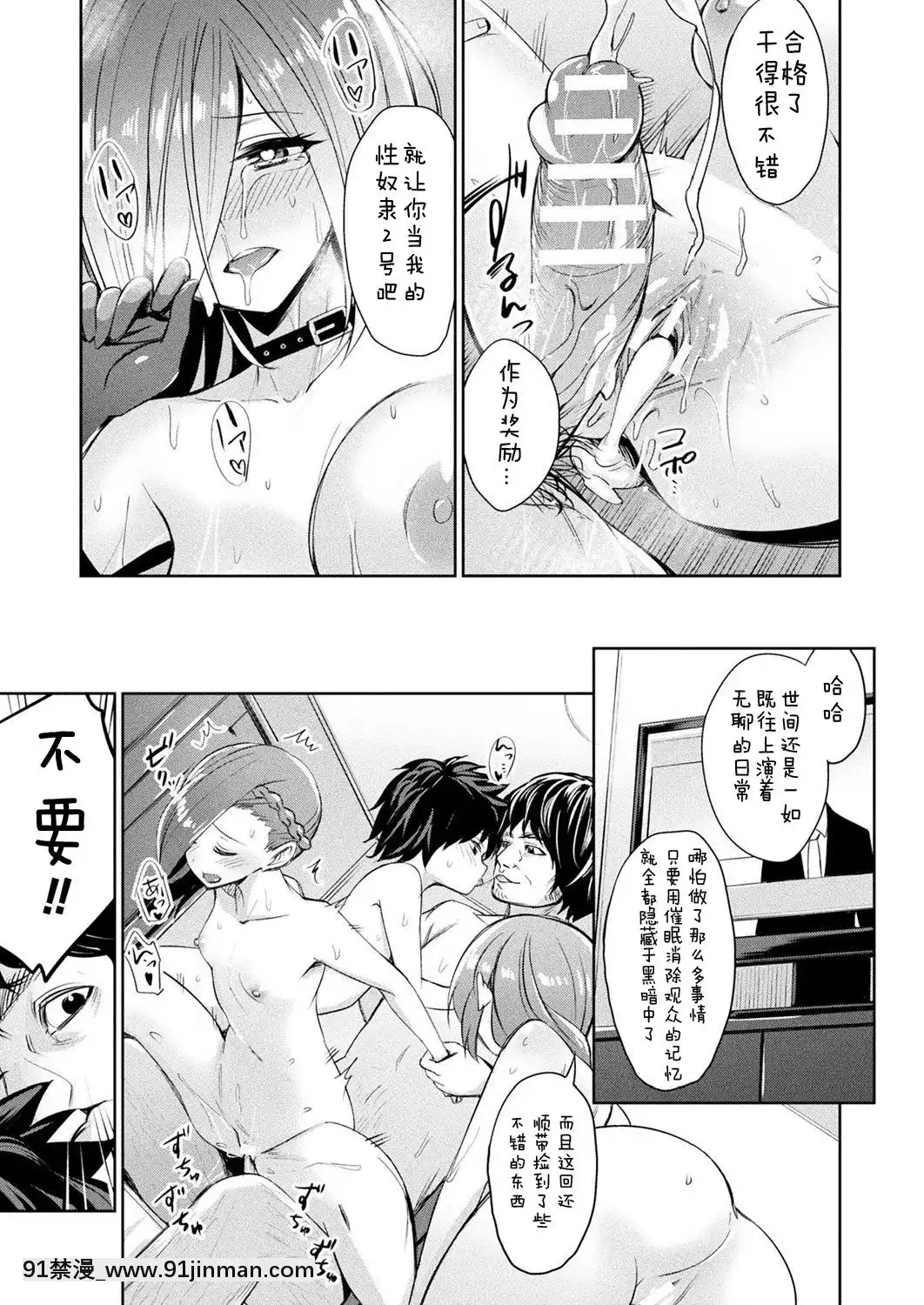 [yasu]催眠學性指導～森川らいかの場合～後編(コミックアンリアル2019年8月號Vol.80)[à 18h]