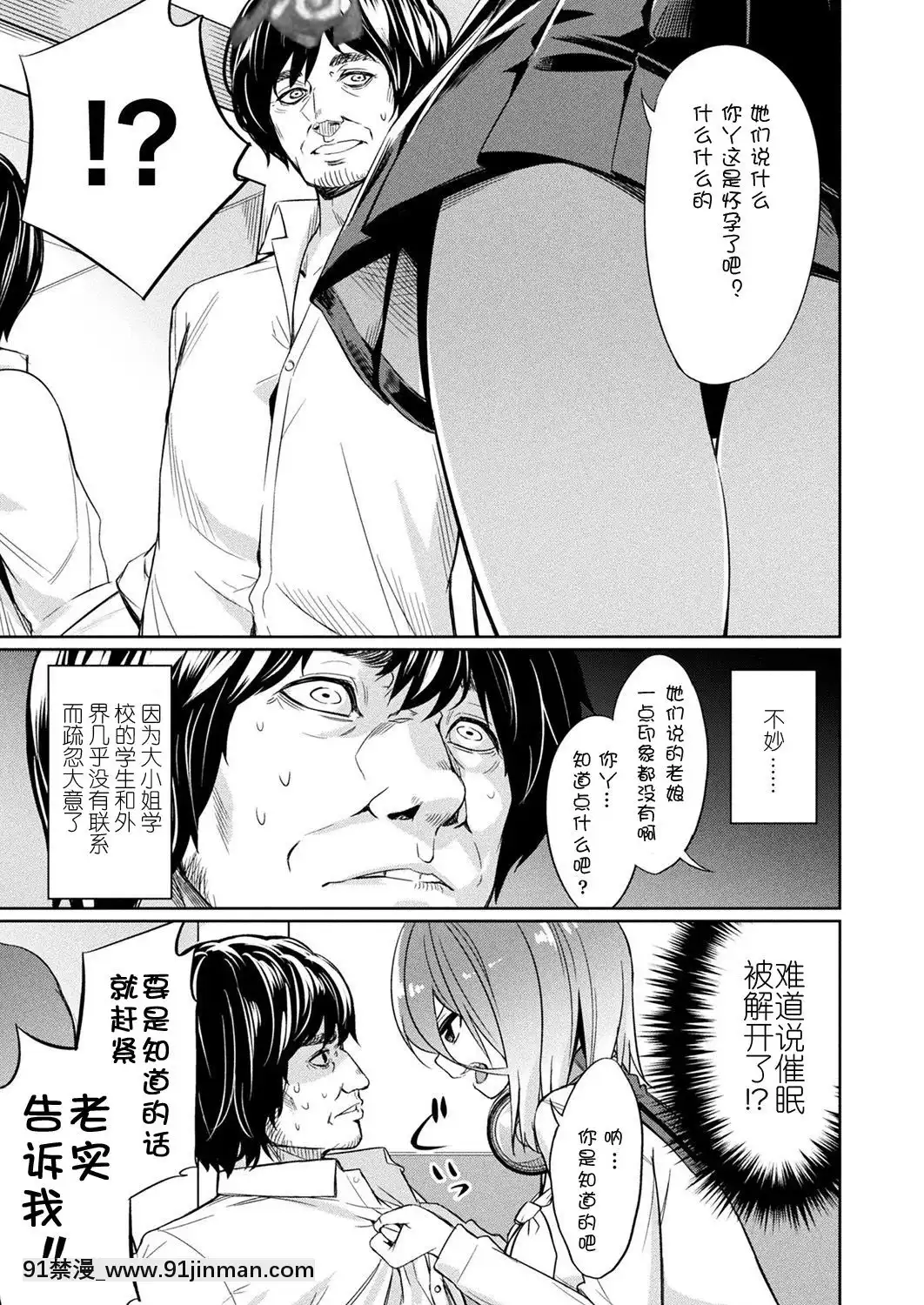 [yasu]催眠學性指導～森川らいかの場合～後編(コミックアンリアル2019年8月號Vol.80)[à 18h]
