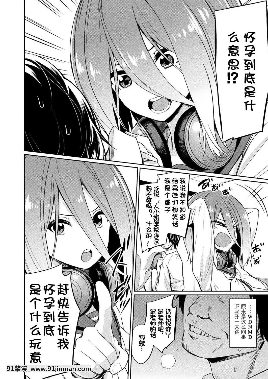 [yasu]催眠學性指導～森川らいかの場合～後編(コミックアンリアル2019年8月號Vol.80)[à 18h]