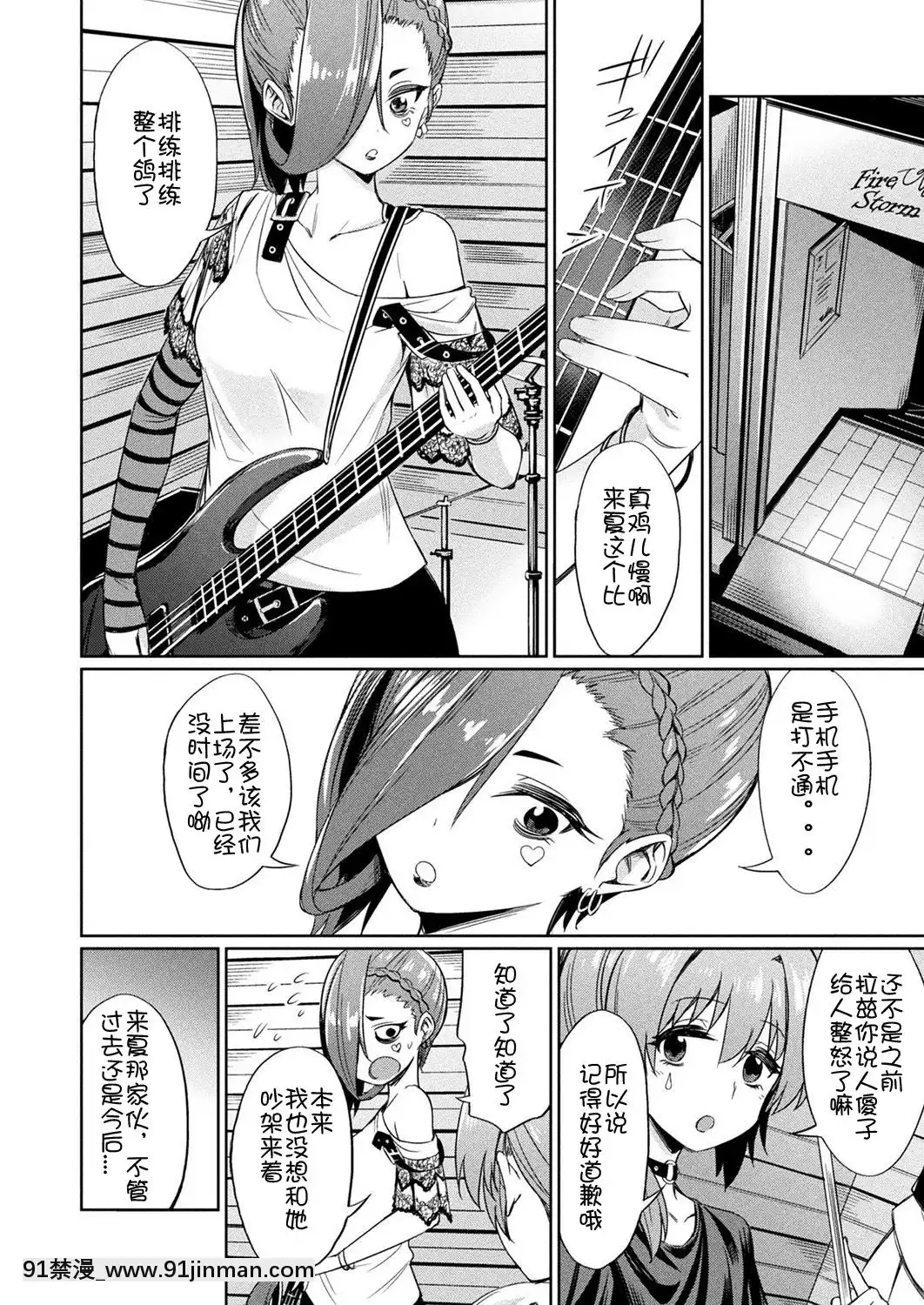 [yasu]催眠學性指導～森川らいかの場合～後編(コミックアンリアル2019年8月號Vol.80)[à 18h]