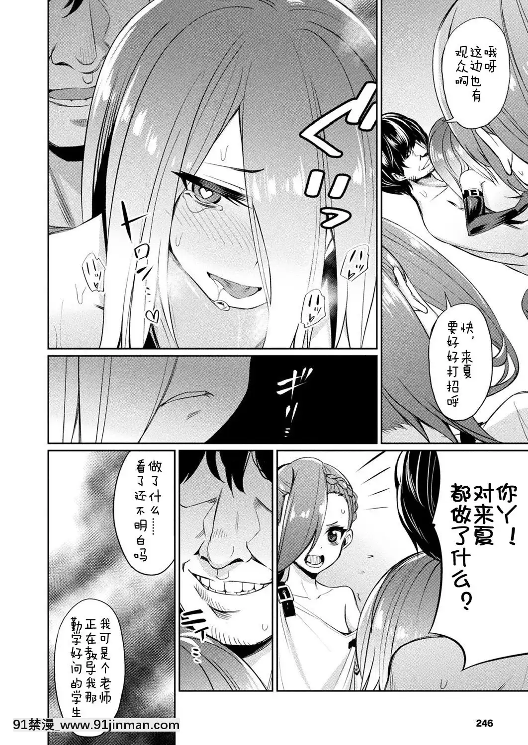 [yasu]催眠學性指導～森川らいかの場合～後編(コミックアンリアル2019年8月號Vol.80)[à 18h]