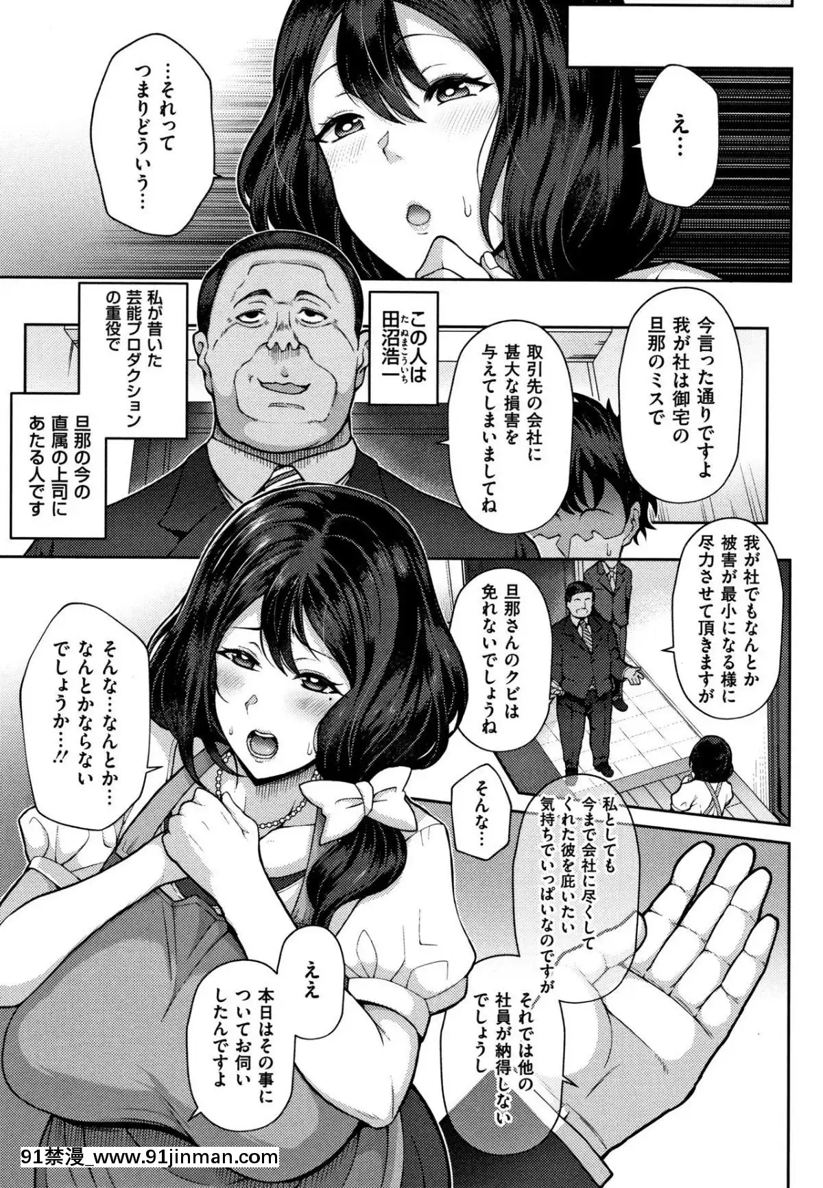 [俵緋龍]熟メス[ra390-051r19-18h]