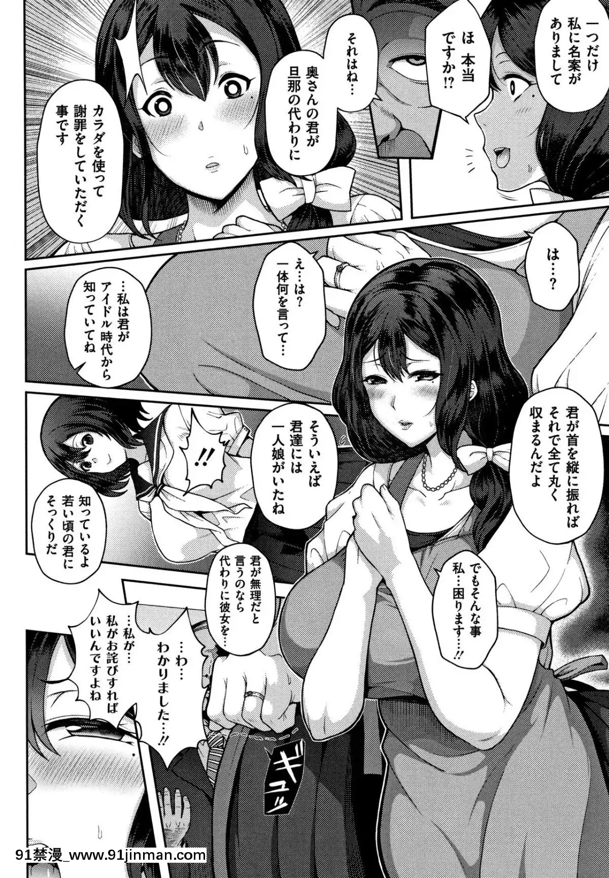 [俵緋龍]熟メス[ra390-051r19-18h]