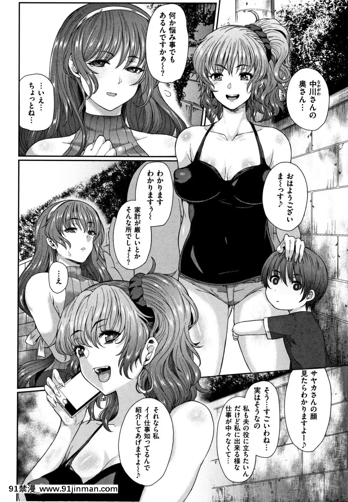 [俵緋龍]熟メス[ra390-051r19-18h]