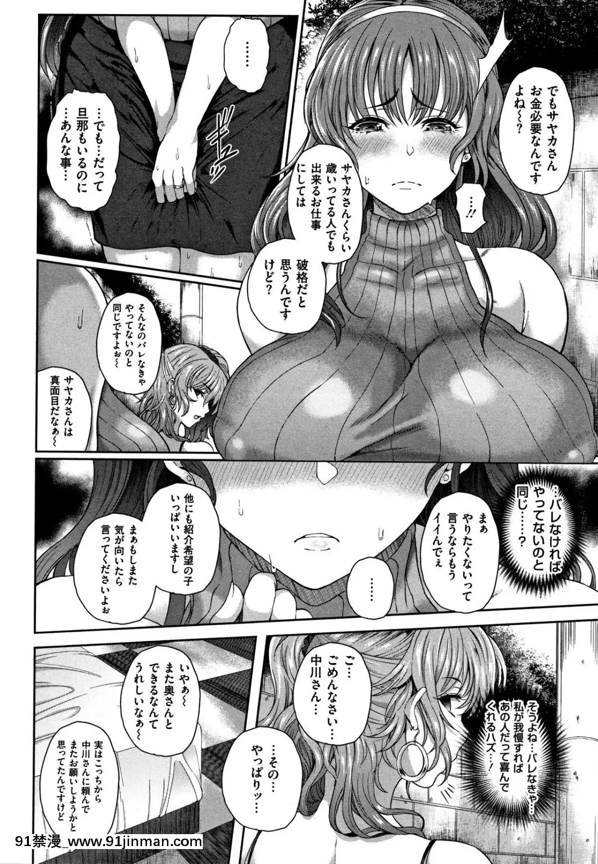 [俵緋龍]熟メス[ra390-051r19-18h]