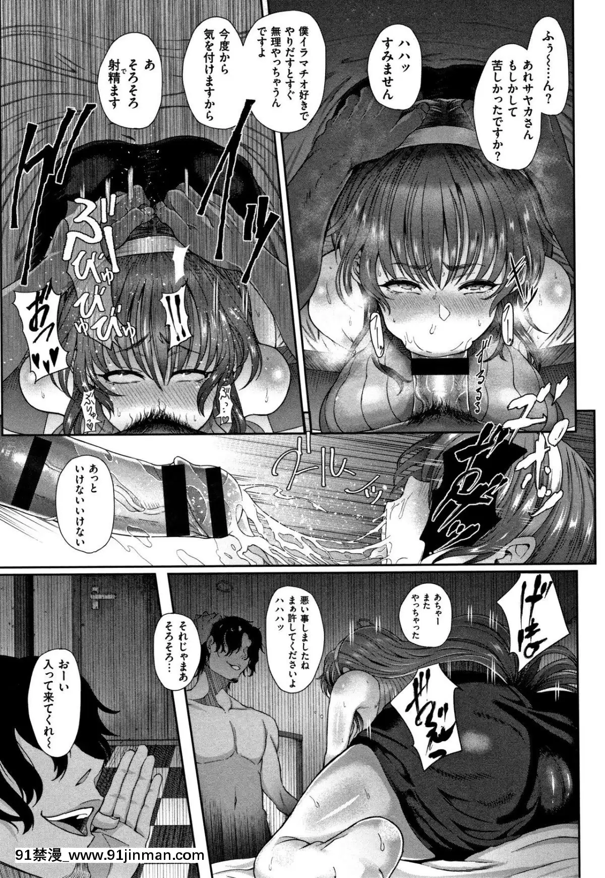 [俵緋龍]熟メス[ra390-051r19-18h]