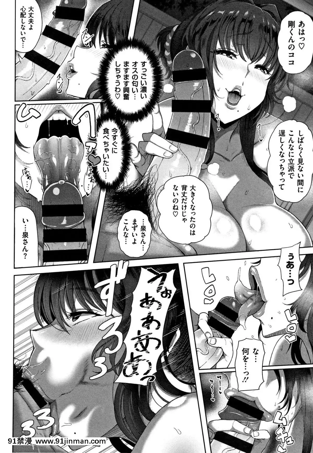 [俵緋龍]熟メス[ra390-051r19-18h]