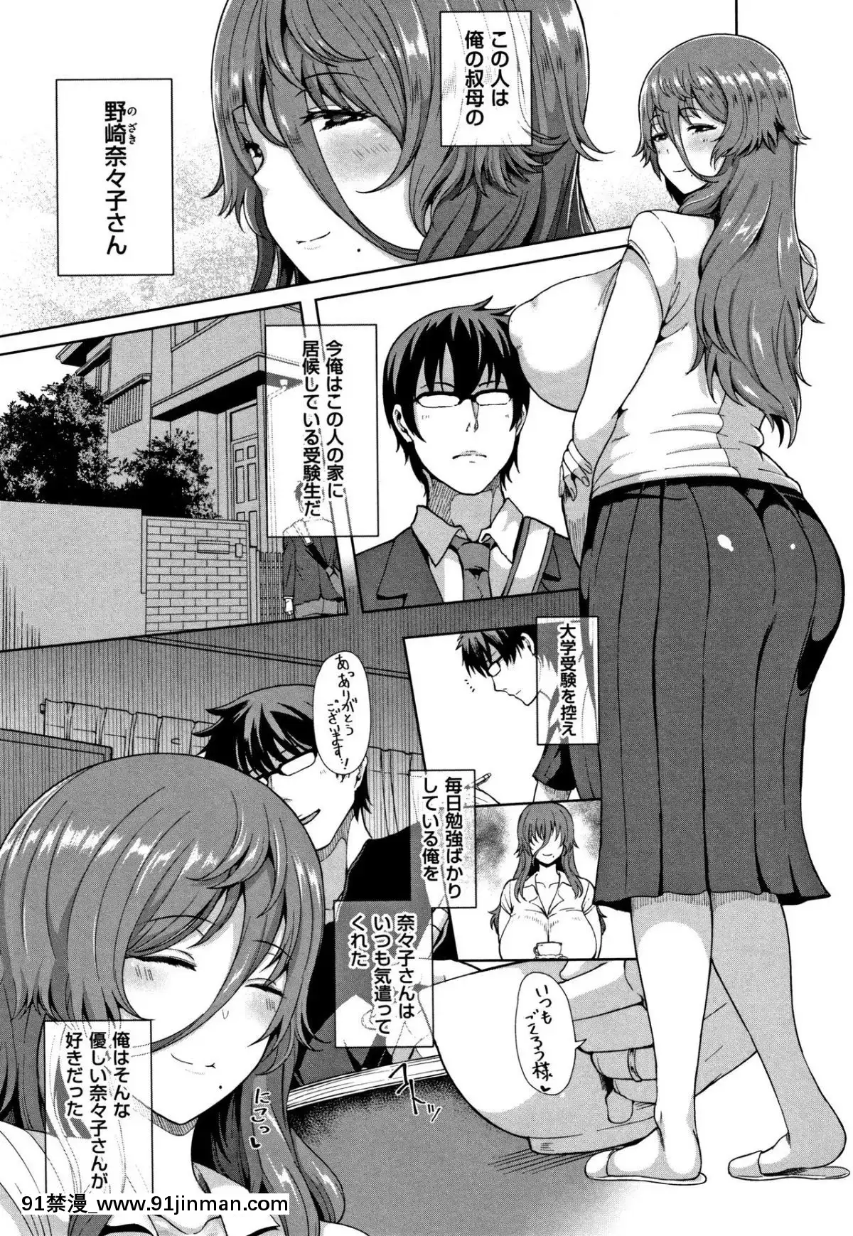 [俵緋龍]熟メス[ra390-051r19-18h]