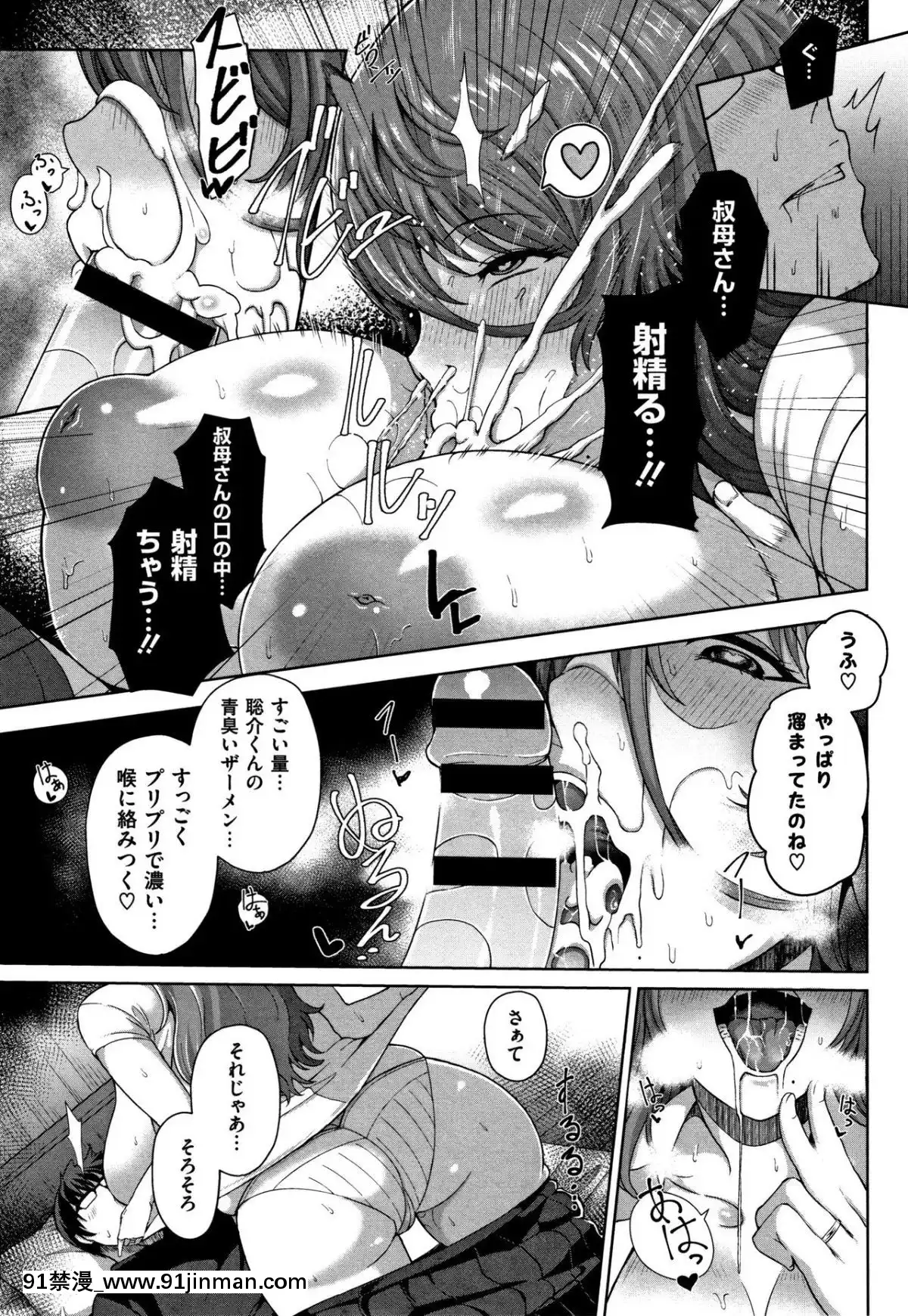 [俵緋龍]熟メス[ra390-051r19-18h]