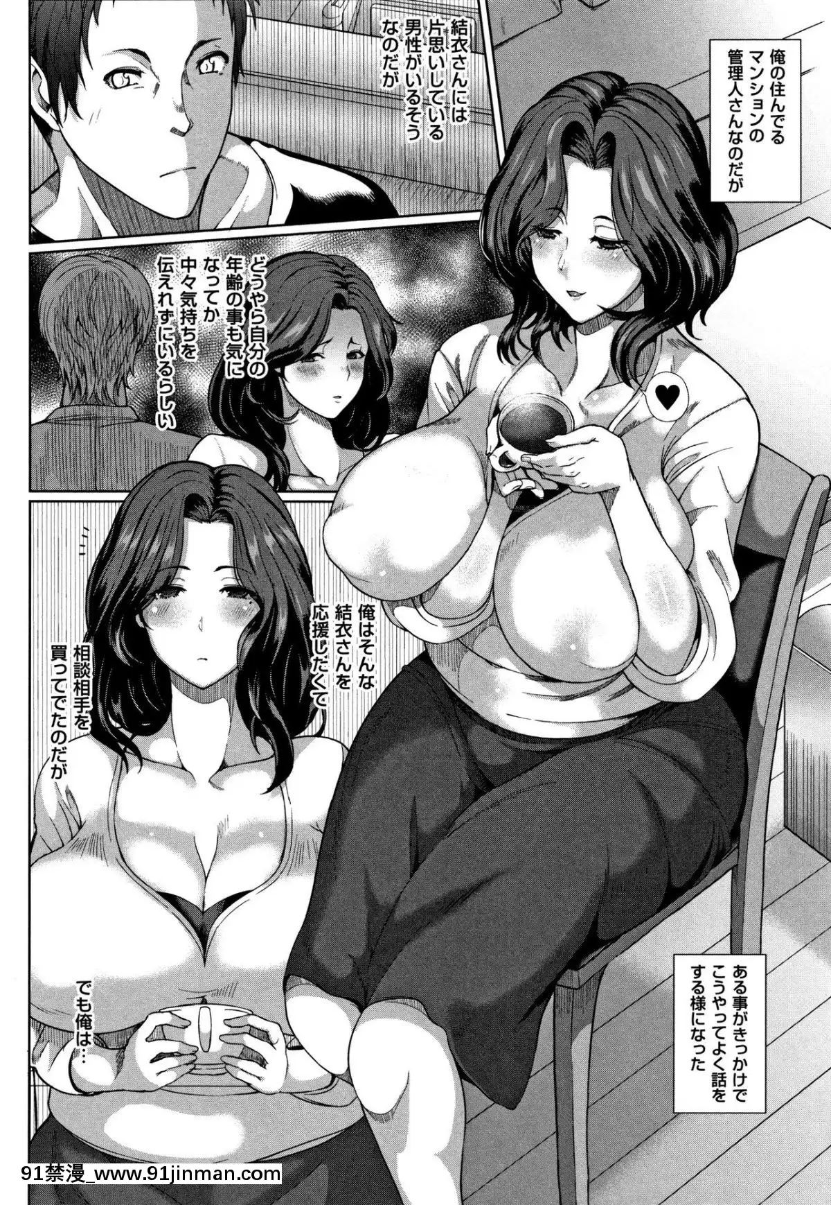 [俵緋龍]熟メス[ra390-051r19-18h]