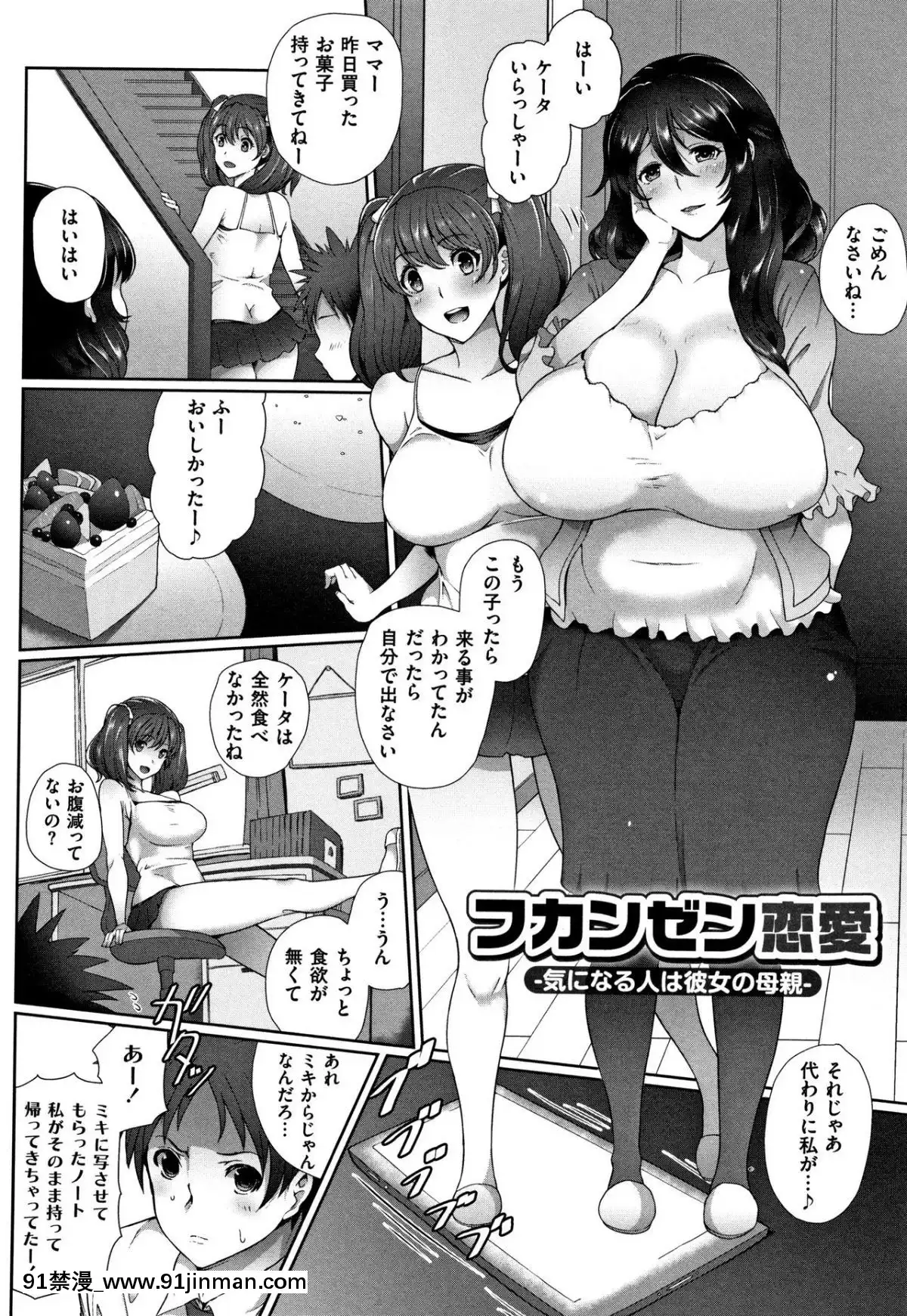 [俵緋龍]熟メス[ra390-051r19-18h]