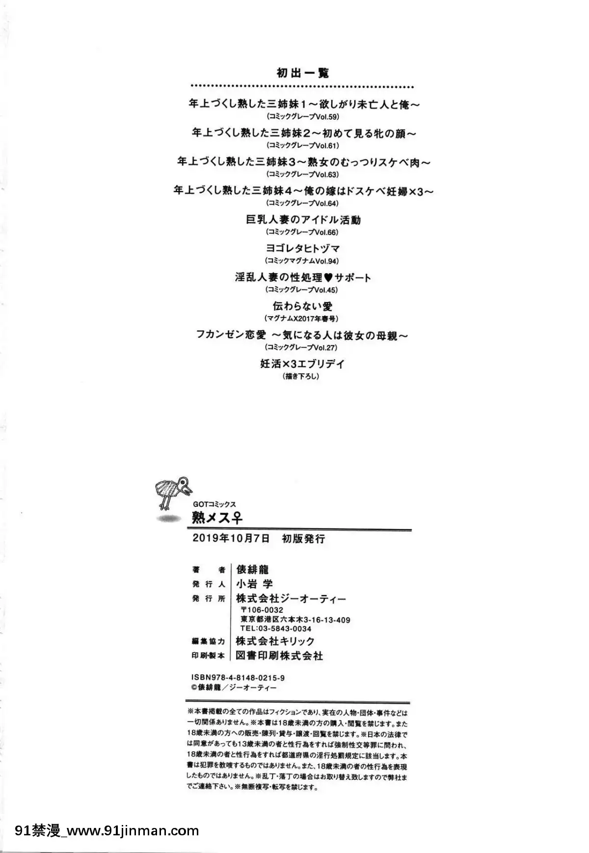[俵緋龍]熟メス[ra390-051r19-18h]