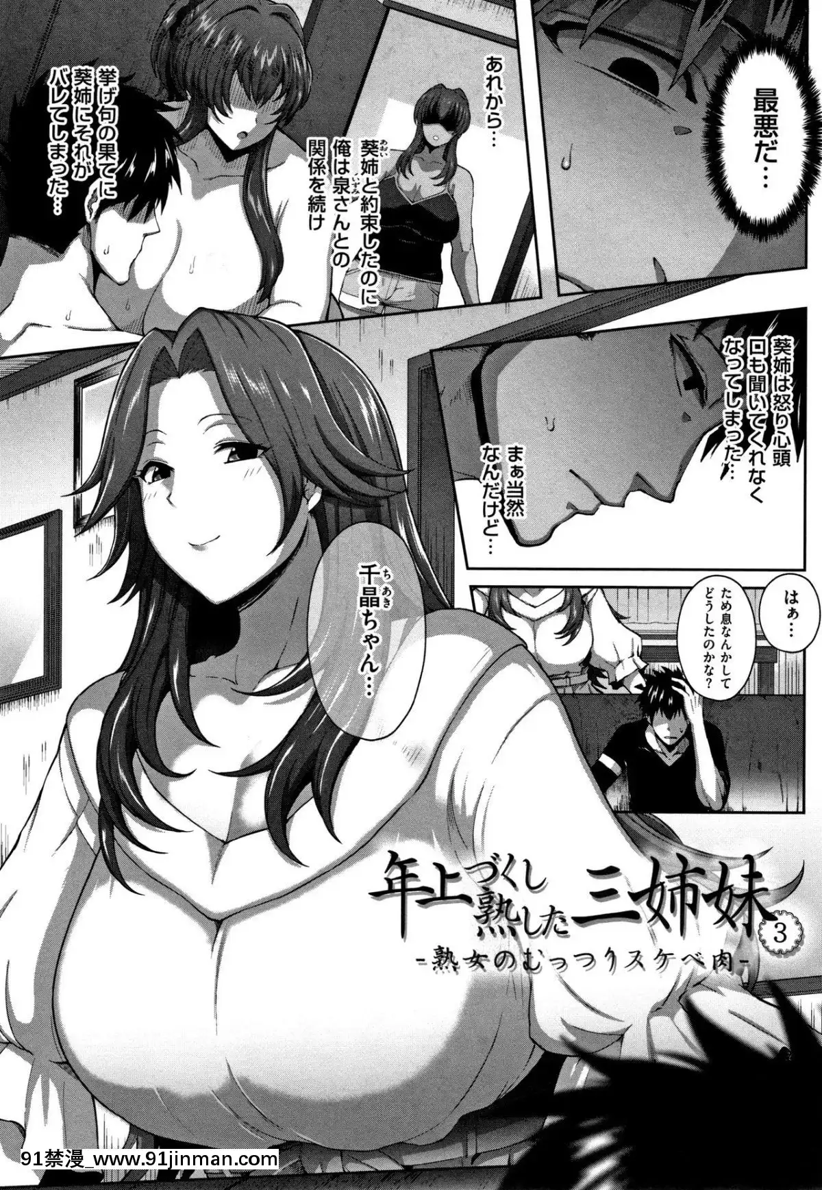 [俵緋龍]熟メス[ra390-051r19-18h]
