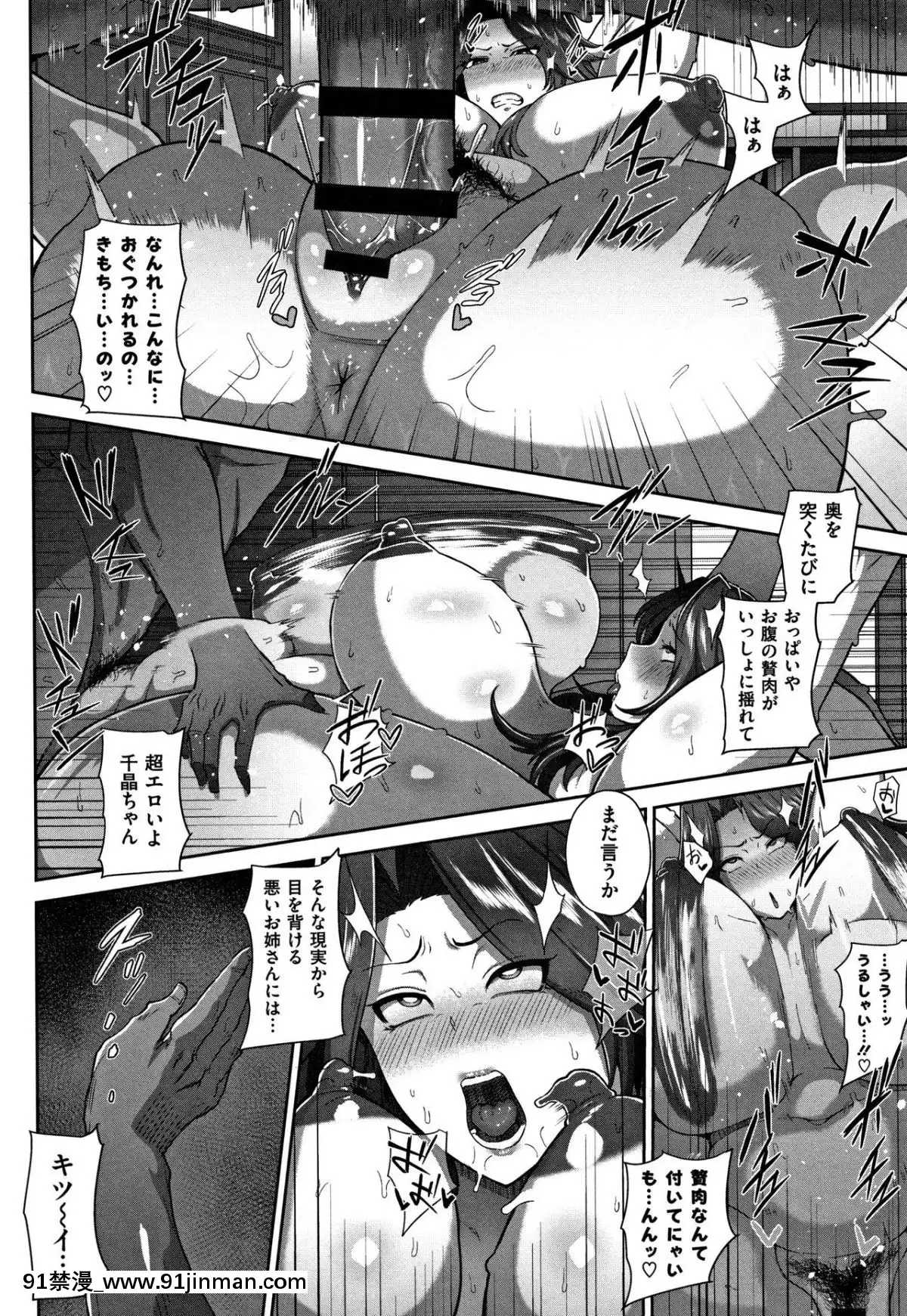 [俵緋龍]熟メス[ra390-051r19-18h]