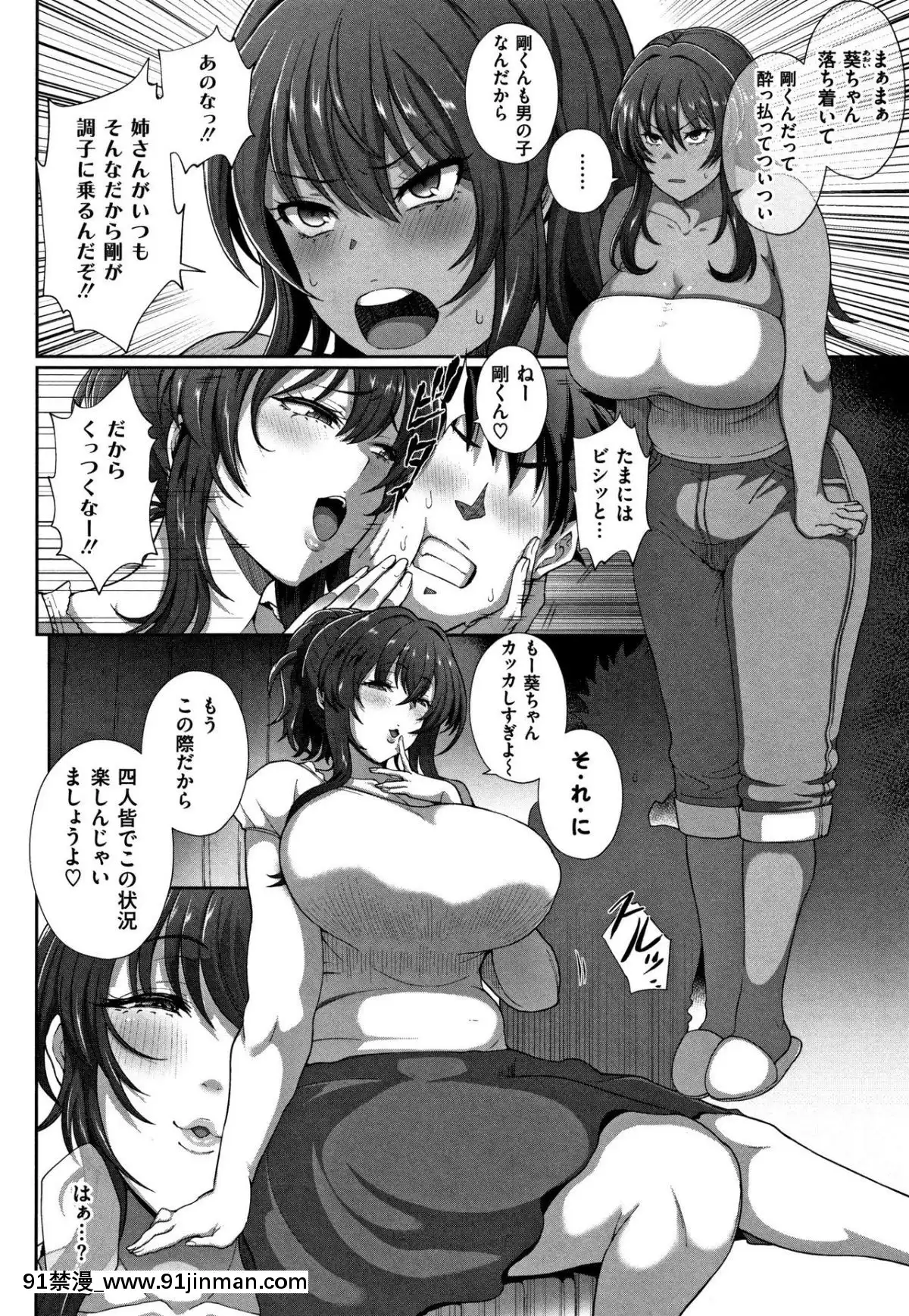 [俵緋龍]熟メス[ra390-051r19-18h]