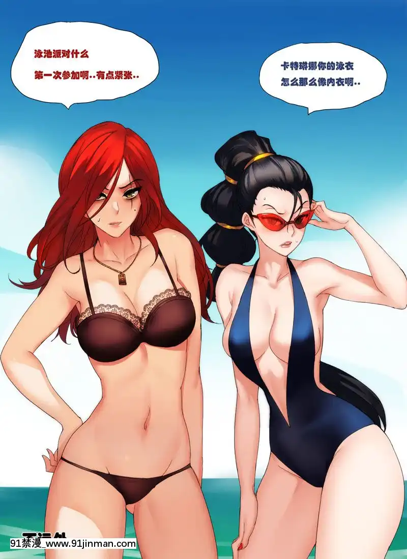 [Pd]泳池派对 召唤师峡谷的夏天 Swimmingpoolparty summerofsummoner'srift(LeagueofLegends)[伪娘 h漫画]