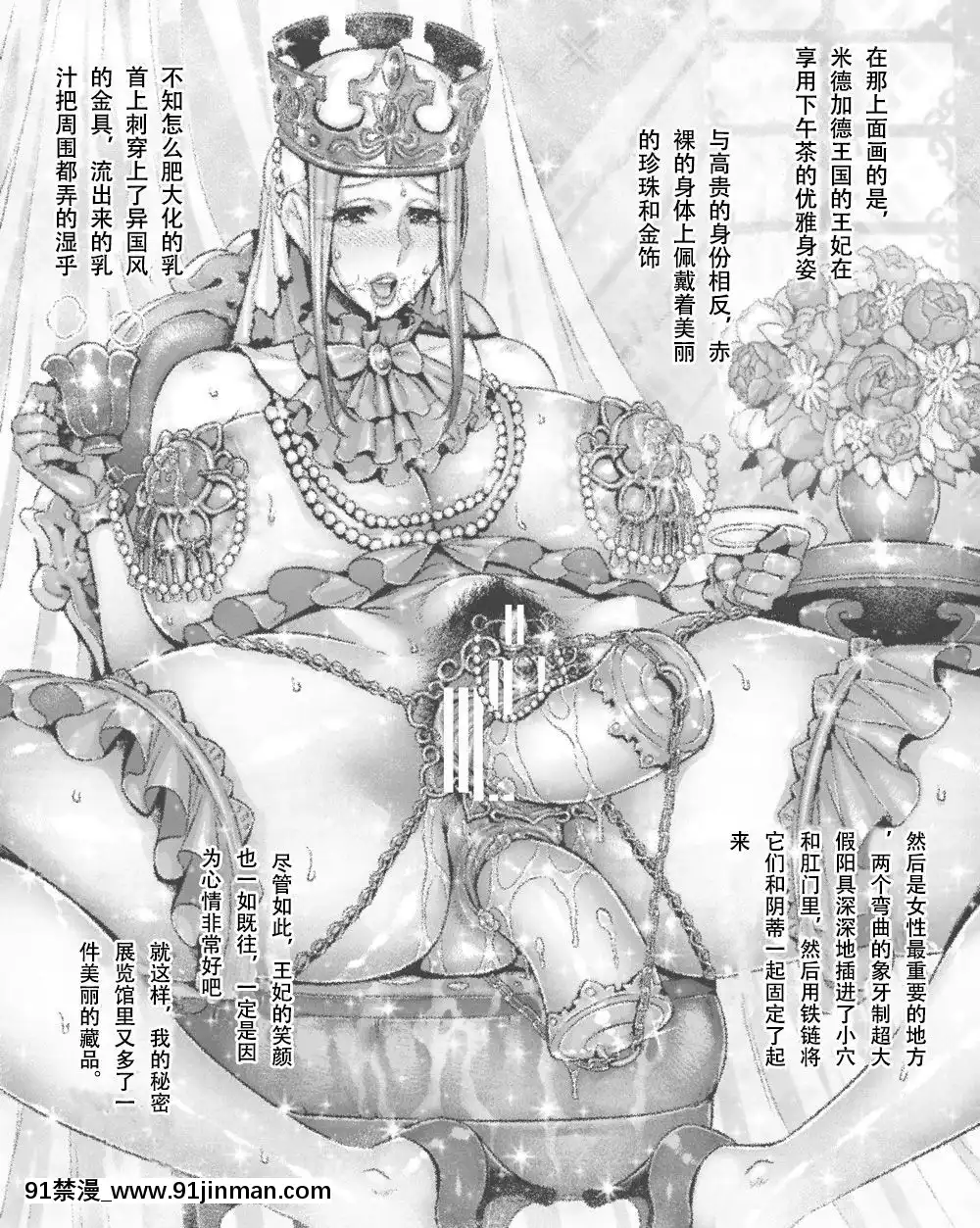 [钢华团汉化组][桃吹リオ]傀儡の淫妃[中国翻訳][乙女向 h漫]