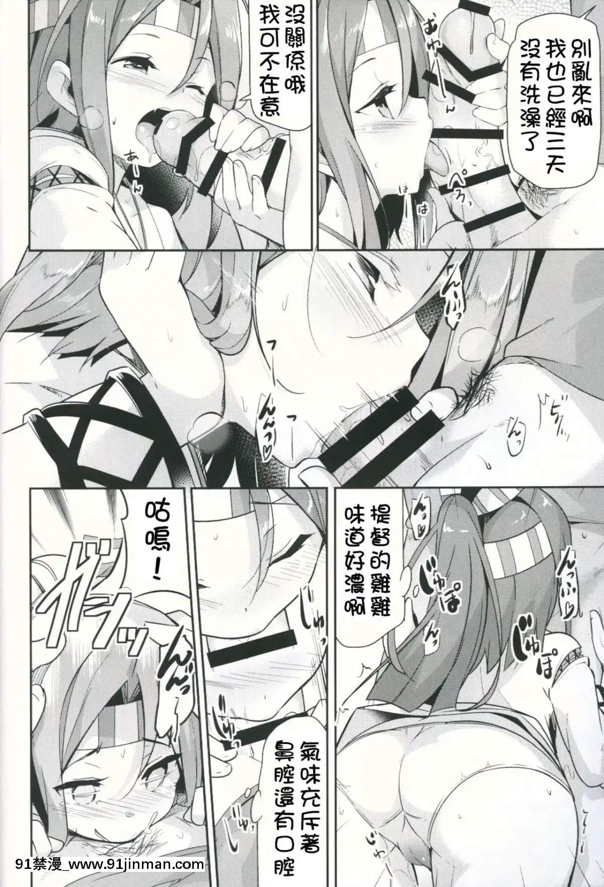 [柳葉個人漢化](C90)[circlesix(緑青黒羽)]瑞鳳がいればがんばれる(艦隊これくしょん-艦これ-)[日本 h漫]