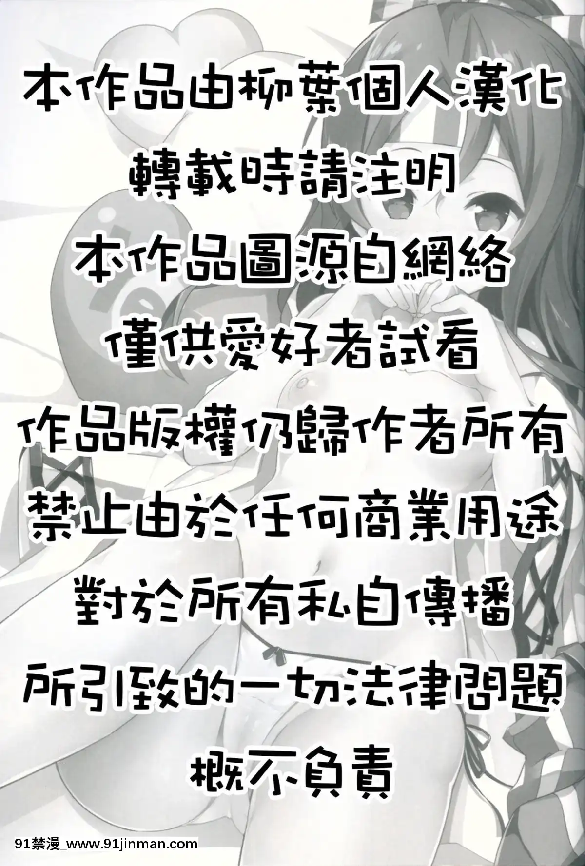 [柳葉個人漢化](C90)[circlesix(緑青黒羽)]瑞鳳がいればがんばれる(艦隊これくしょん-艦これ-)[日本 h漫]