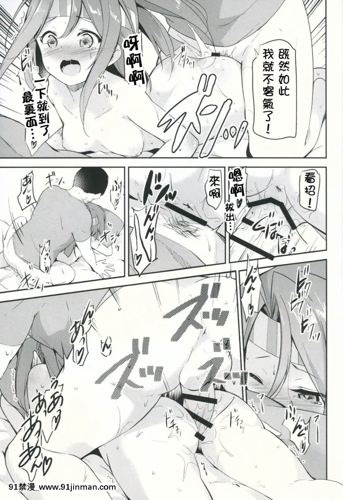 [柳葉個人漢化](C90)[circlesix(緑青黒羽)]瑞鳳がいればがんばれる(艦隊これくしょん-艦これ-)[日本 h漫]