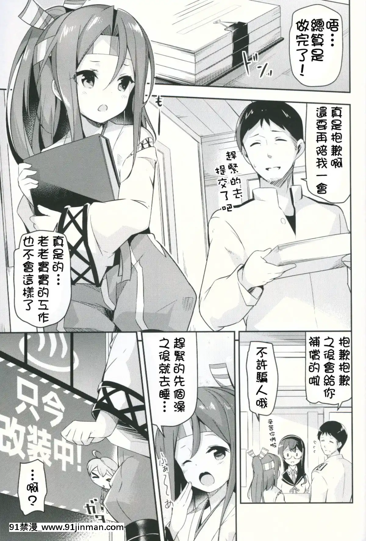 [柳葉個人漢化](C90)[circlesix(緑青黒羽)]瑞鳳がいればがんばれる(艦隊これくしょん-艦これ-)[日本 h漫]