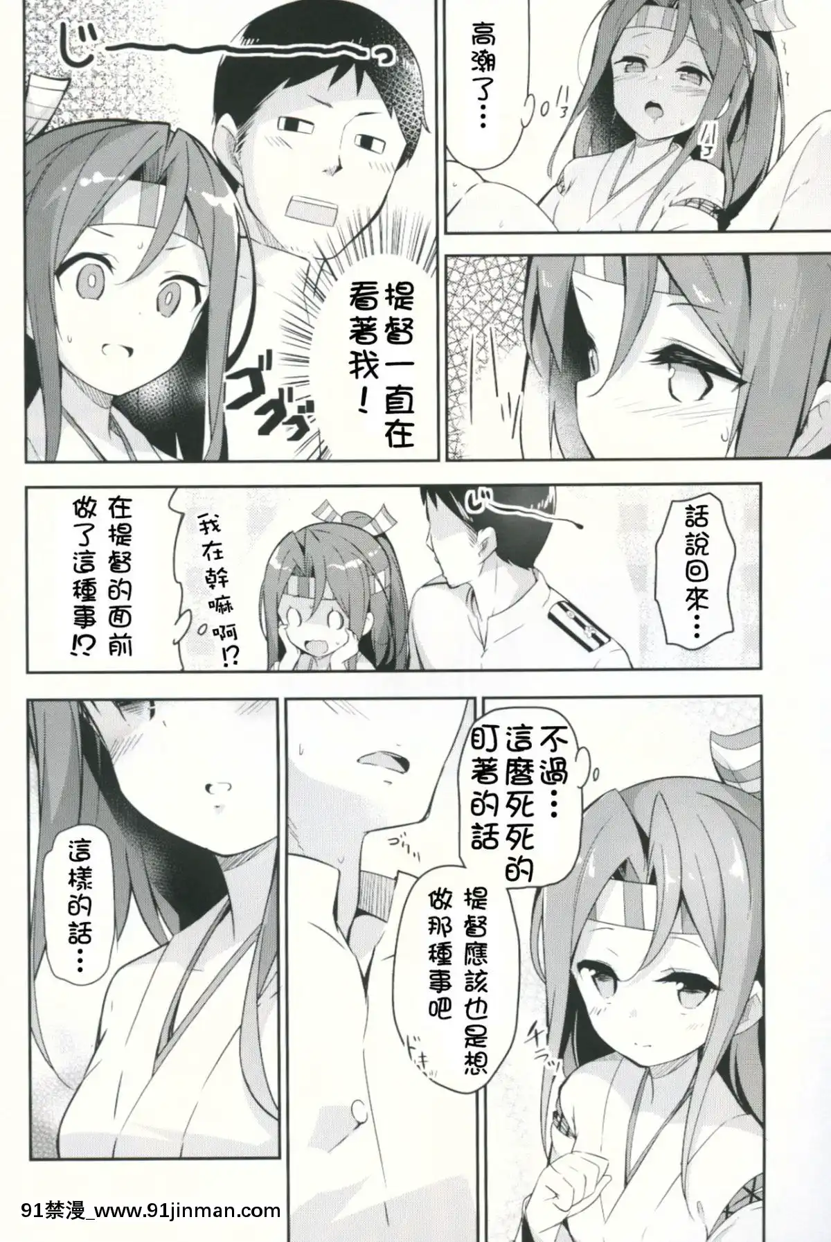 [柳葉個人漢化](C90)[circlesix(緑青黒羽)]瑞鳳がいればがんばれる(艦隊これくしょん-艦これ-)[日本 h漫]