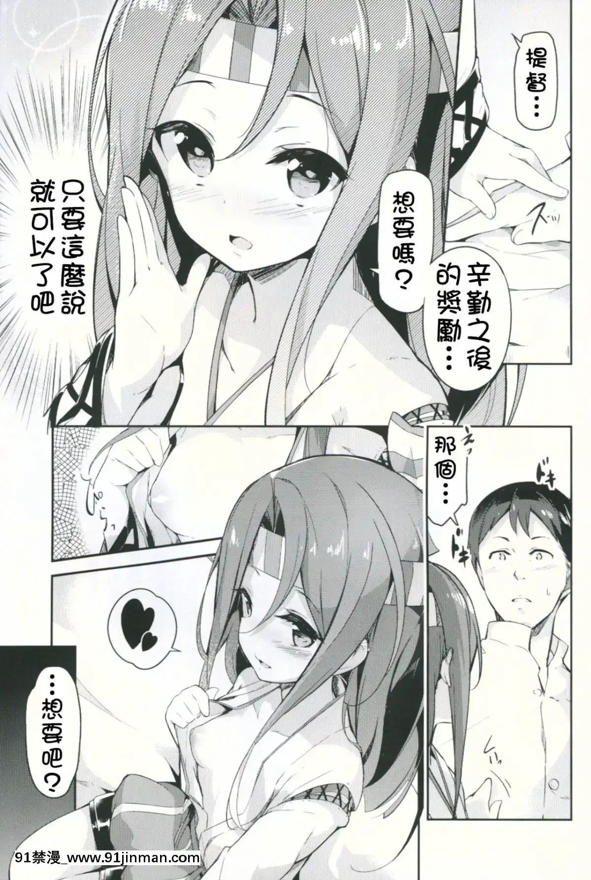[柳葉個人漢化](C90)[circlesix(緑青黒羽)]瑞鳳がいればがんばれる(艦隊これくしょん-艦これ-)[日本 h漫]