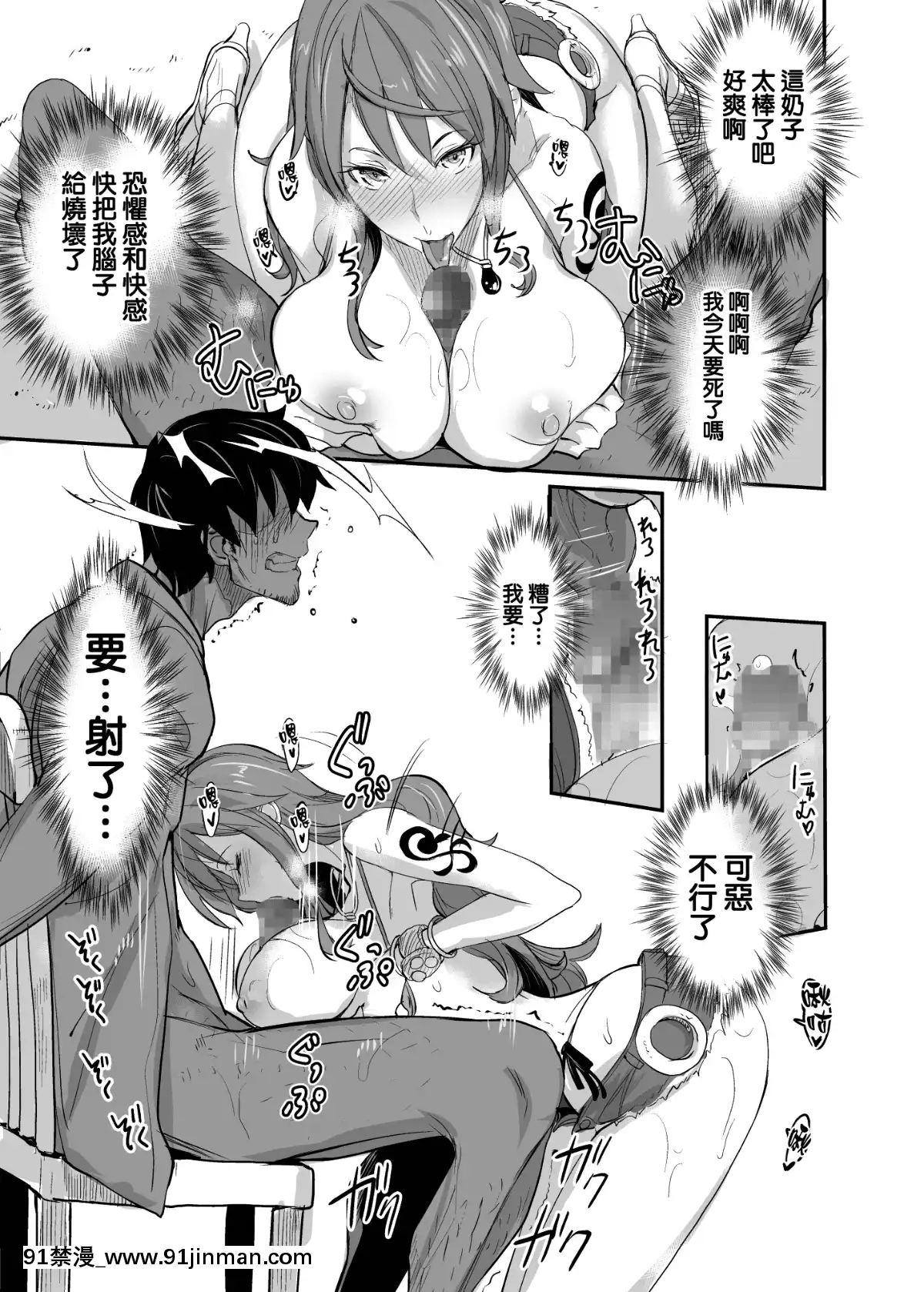 (COMIC1☆15)[真面目屋(isao)]OP-SEX(ワンピース)[無邪気漢化組][DL版][h漫 無職]
