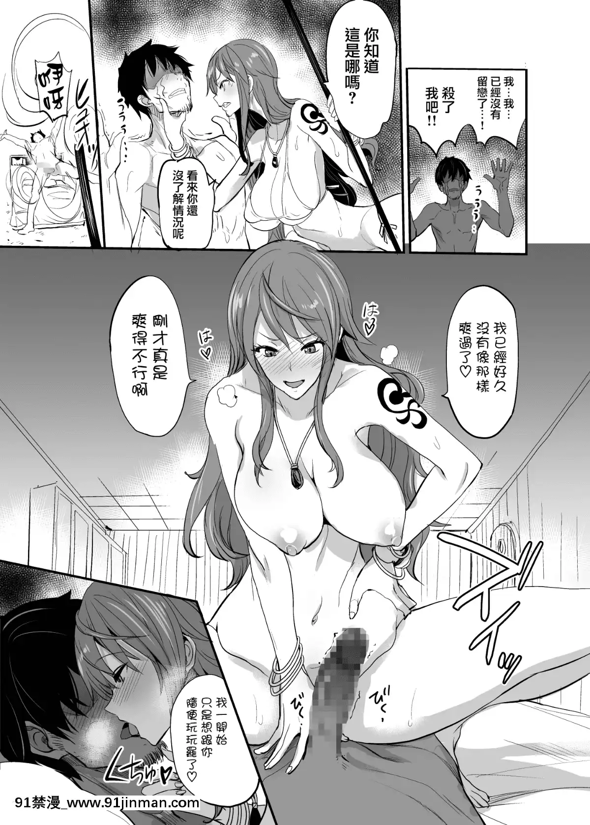 (COMIC1☆15)[真面目屋(isao)]OP-SEX(ワンピース)[無邪気漢化組][DL版][h漫 無職]