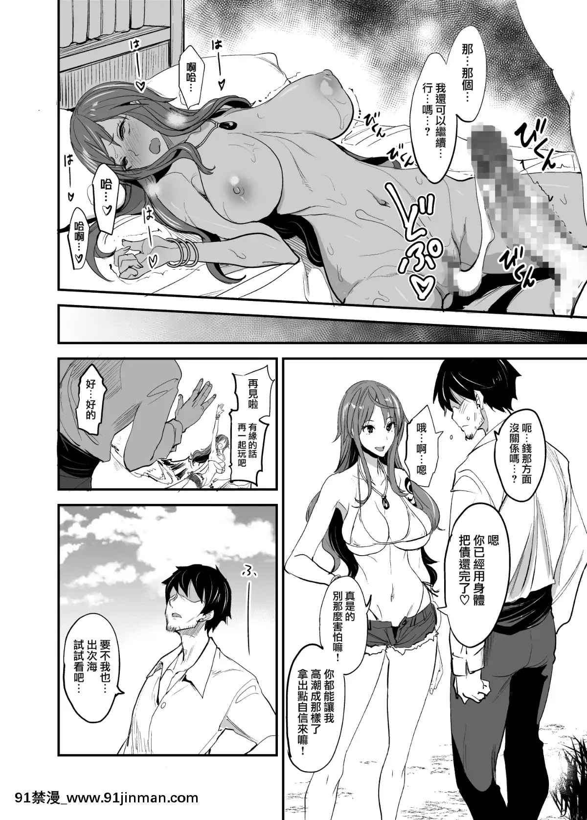 (COMIC1☆15)[真面目屋(isao)]OP-SEX(ワンピース)[無邪気漢化組][DL版][h漫 無職]