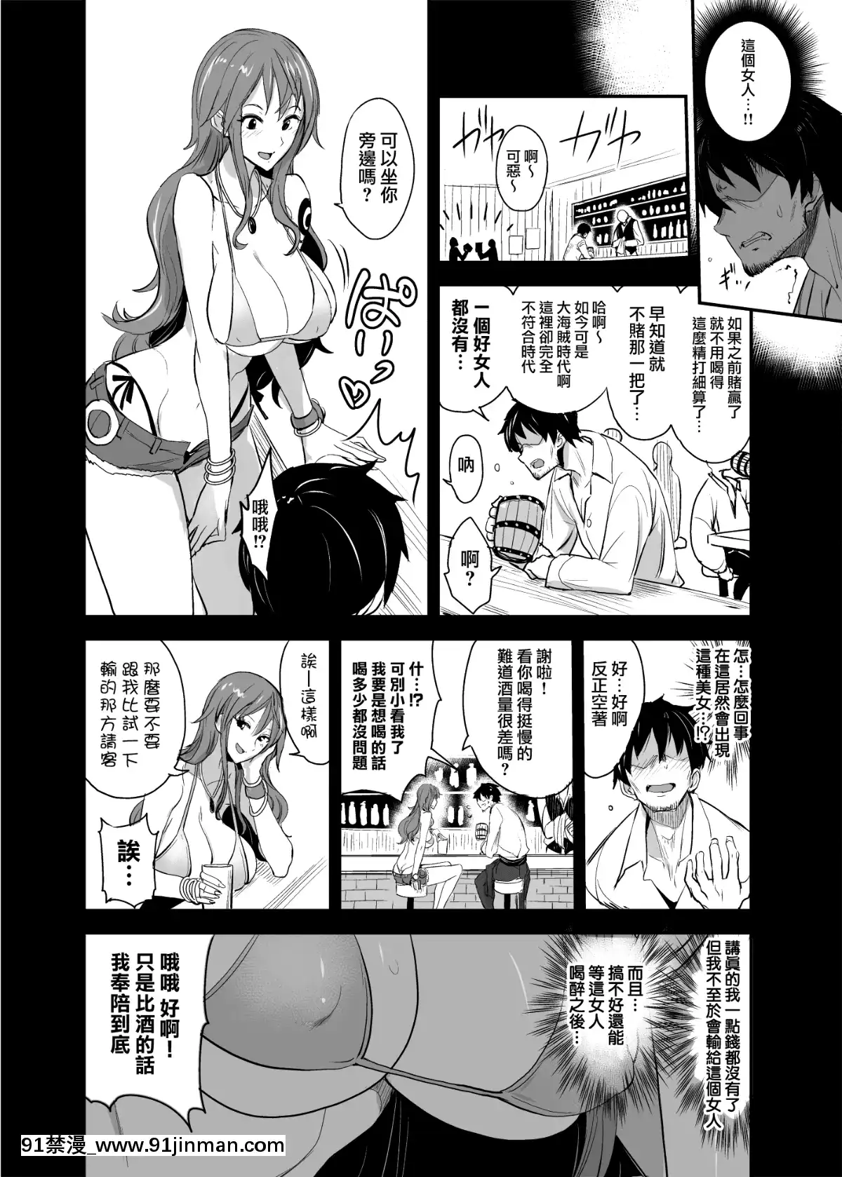 (COMIC1☆15)[真面目屋(isao)]OP-SEX(ワンピース)[無邪気漢化組][DL版][h漫 無職]