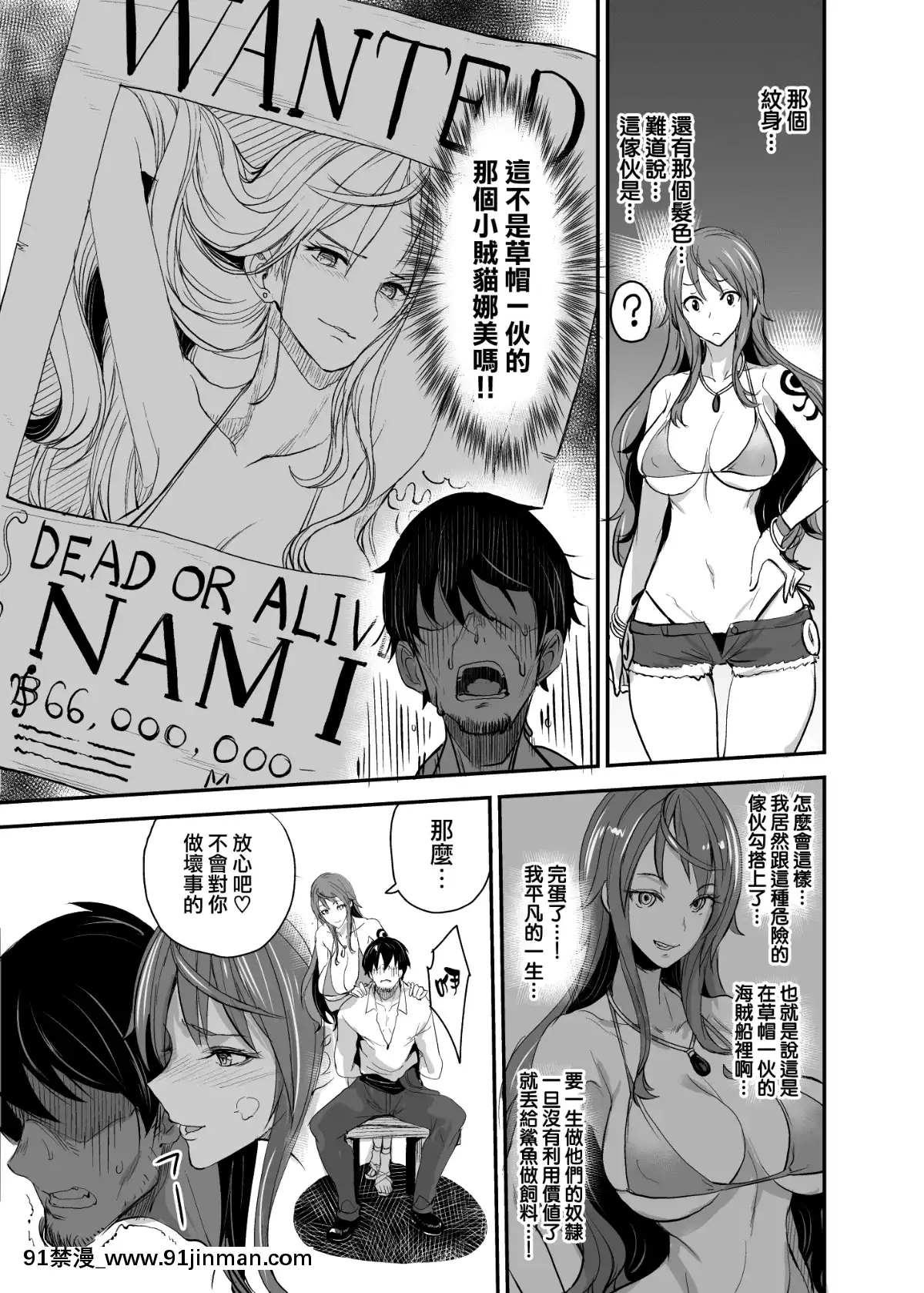 (COMIC1☆15)[真面目屋(isao)]OP-SEX(ワンピース)[無邪気漢化組][DL版][h漫 無職]