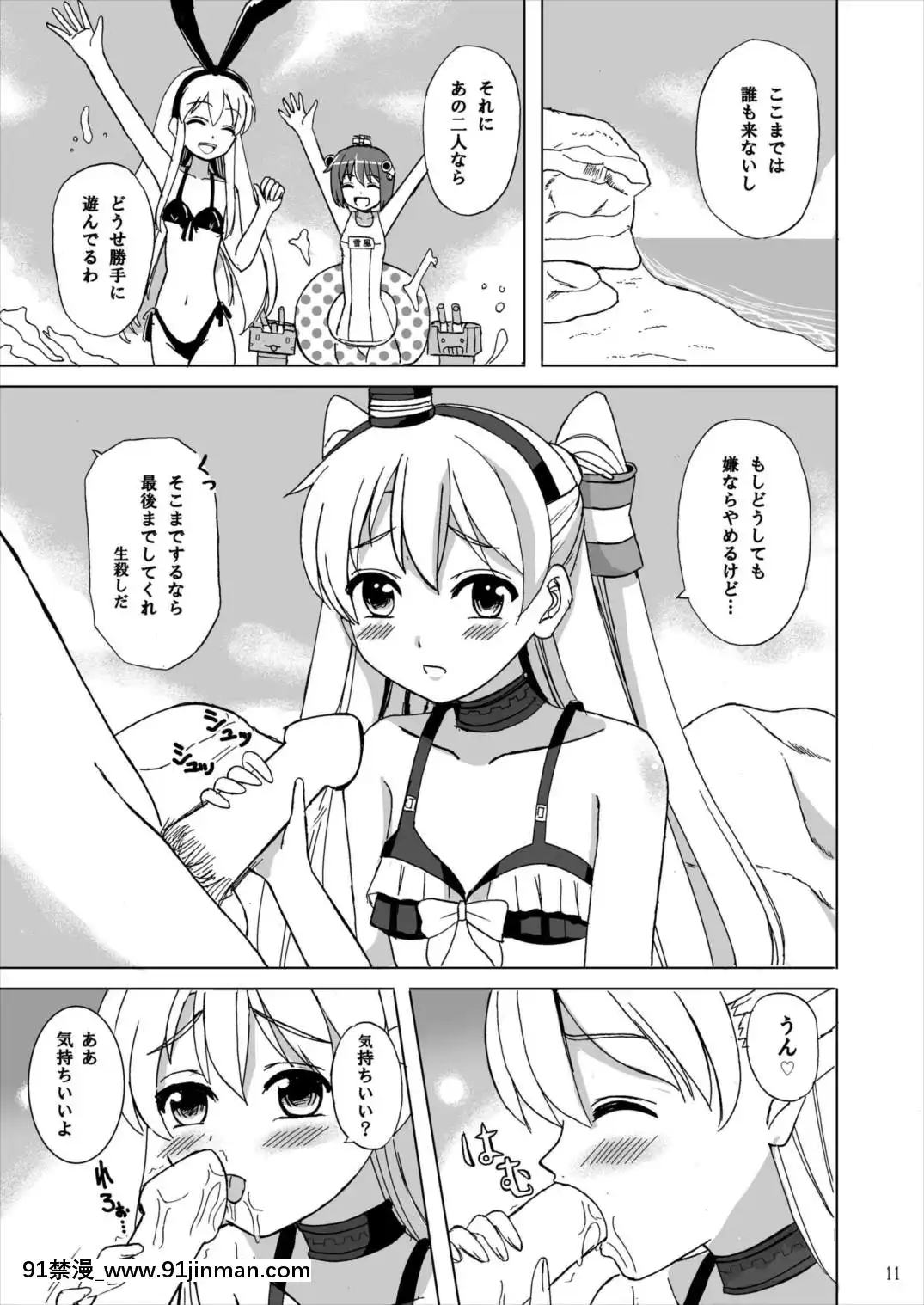 (C86)[檸檬亭(大河渡)]LOVEVACATION(艦隊これくしょん-艦これ-)[25 w 18h flowerpot]