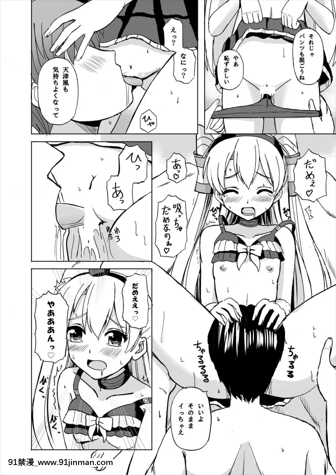 (C86)[檸檬亭(大河渡)]LOVEVACATION(艦隊これくしょん-艦これ-)[25 w 18h flowerpot]