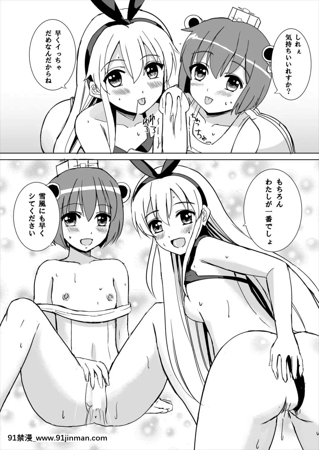 (C86)[檸檬亭(大河渡)]LOVEVACATION(艦隊これくしょん-艦これ-)[25 w 18h flowerpot]