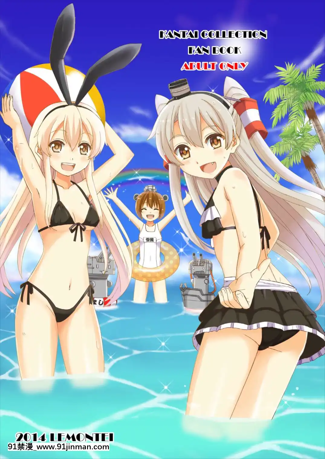 (C86)[檸檬亭(大河渡)]LOVEVACATION(艦隊これくしょん-艦これ-)[25 w 18h flowerpot]