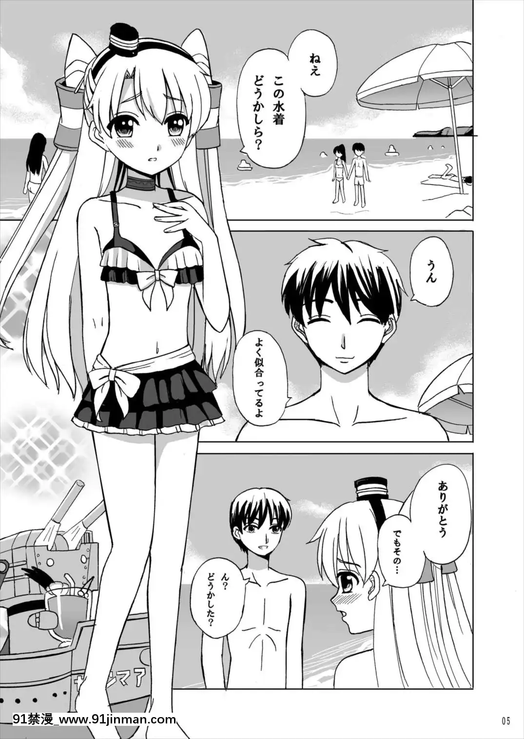 (C86)[檸檬亭(大河渡)]LOVEVACATION(艦隊これくしょん-艦これ-)[25 w 18h flowerpot]