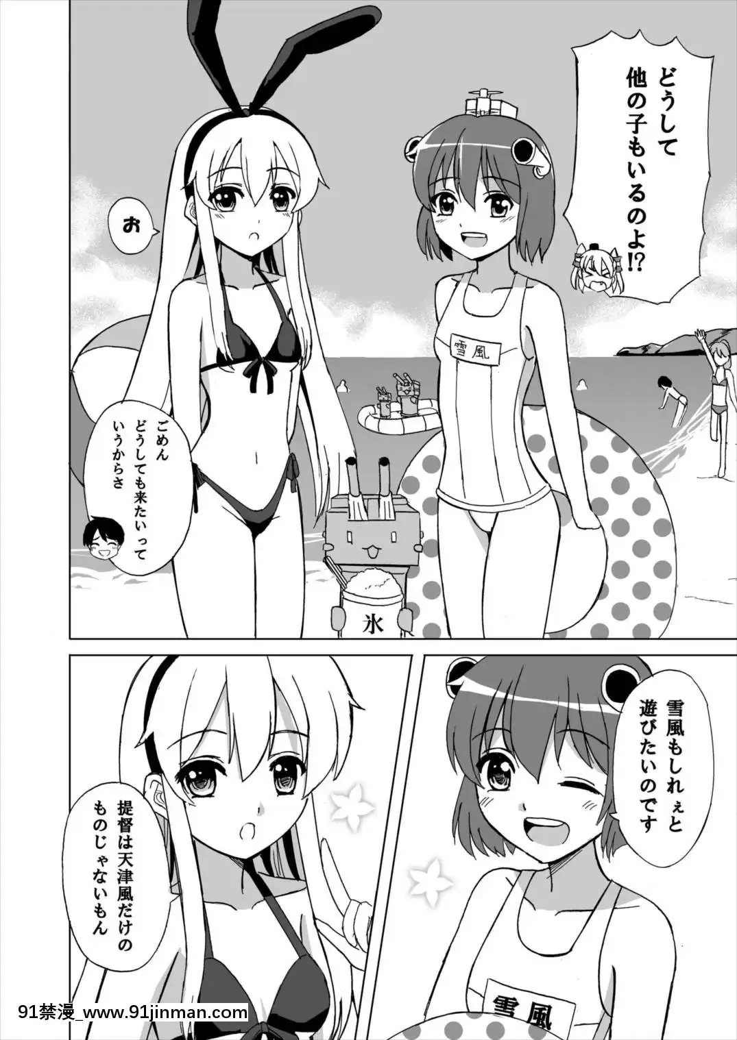 (C86)[檸檬亭(大河渡)]LOVEVACATION(艦隊これくしょん-艦これ-)[25 w 18h flowerpot]