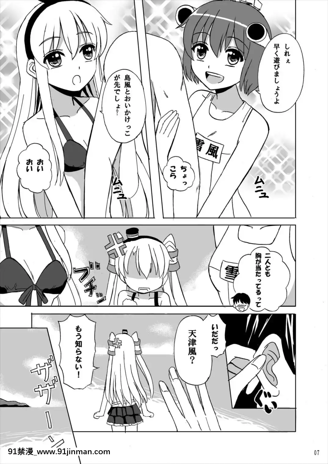 (C86)[檸檬亭(大河渡)]LOVEVACATION(艦隊これくしょん-艦これ-)[25 w 18h flowerpot]