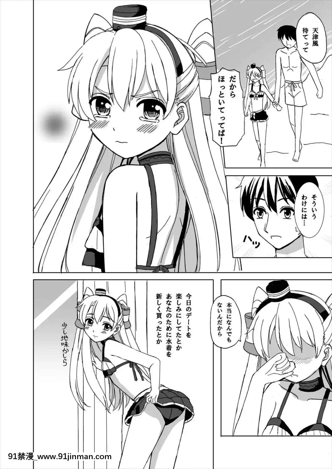 (C86)[檸檬亭(大河渡)]LOVEVACATION(艦隊これくしょん-艦これ-)[25 w 18h flowerpot]