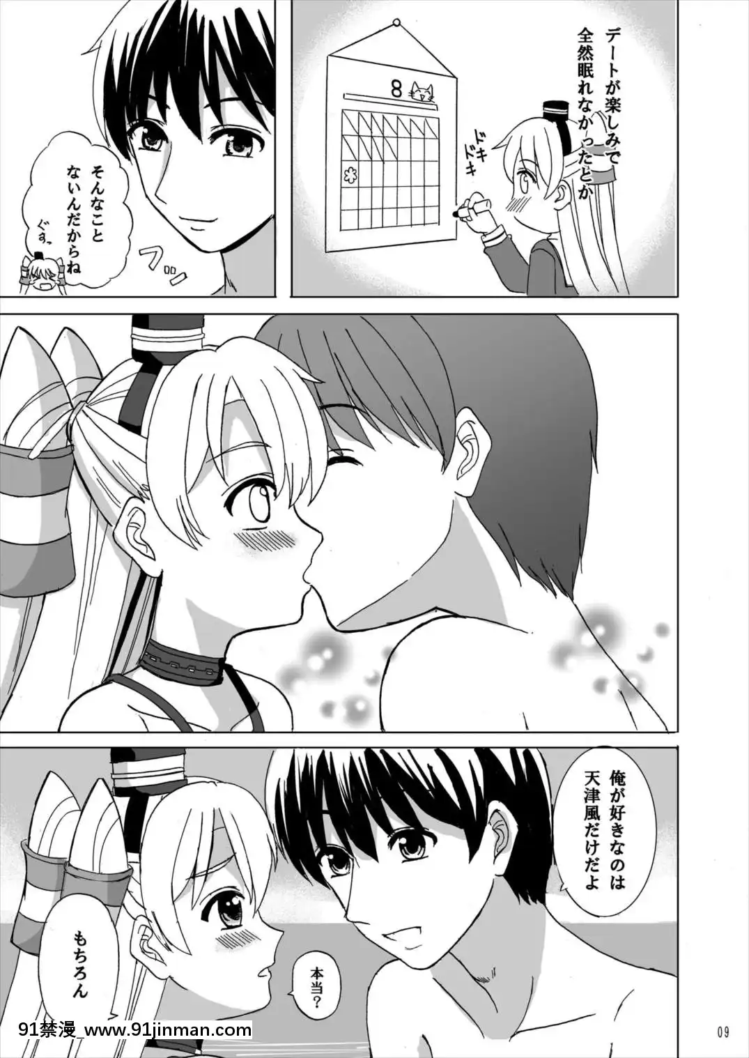 (C86)[檸檬亭(大河渡)]LOVEVACATION(艦隊これくしょん-艦これ-)[25 w 18h flowerpot]