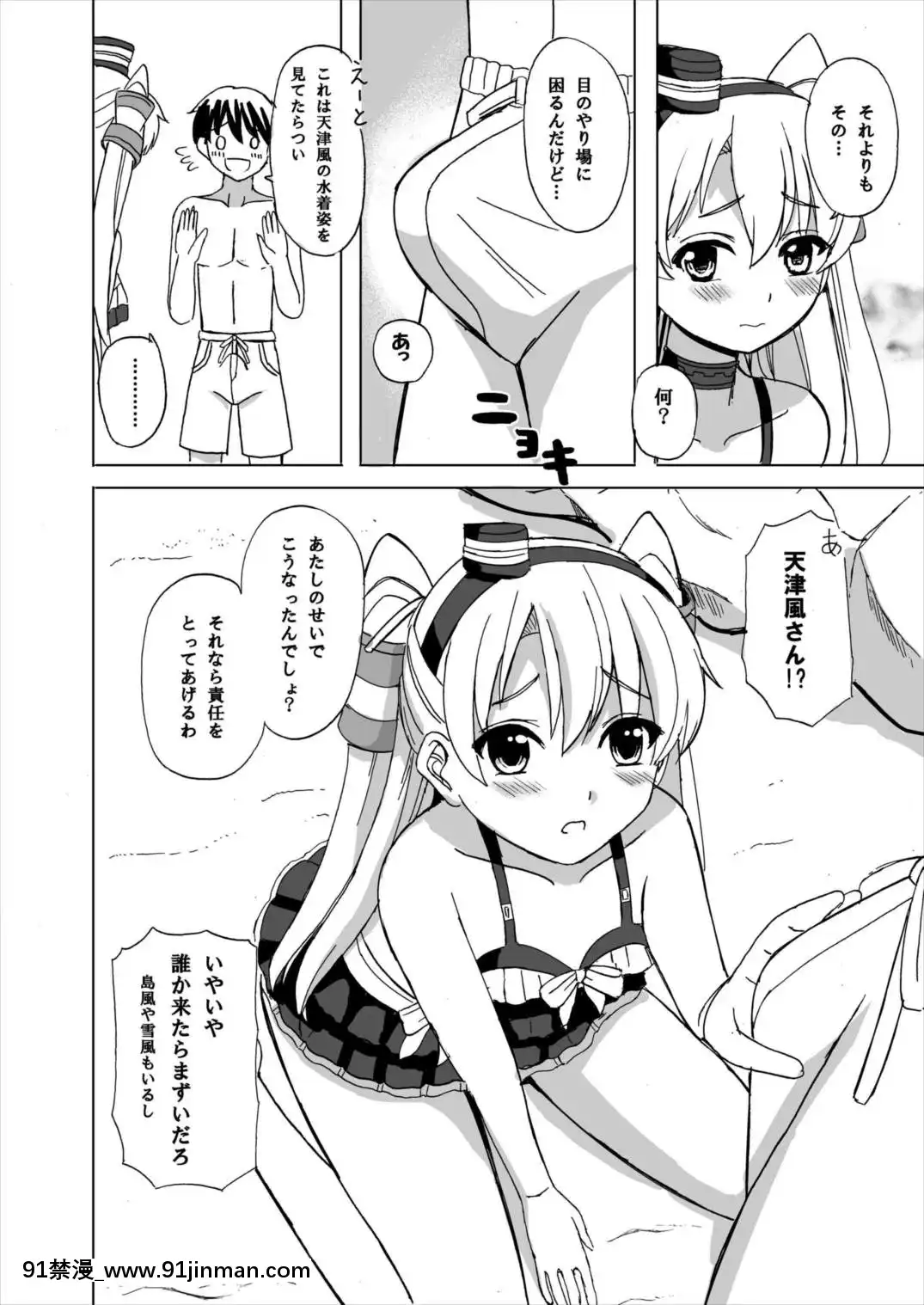 (C86)[檸檬亭(大河渡)]LOVEVACATION(艦隊これくしょん-艦これ-)[25 w 18h flowerpot]