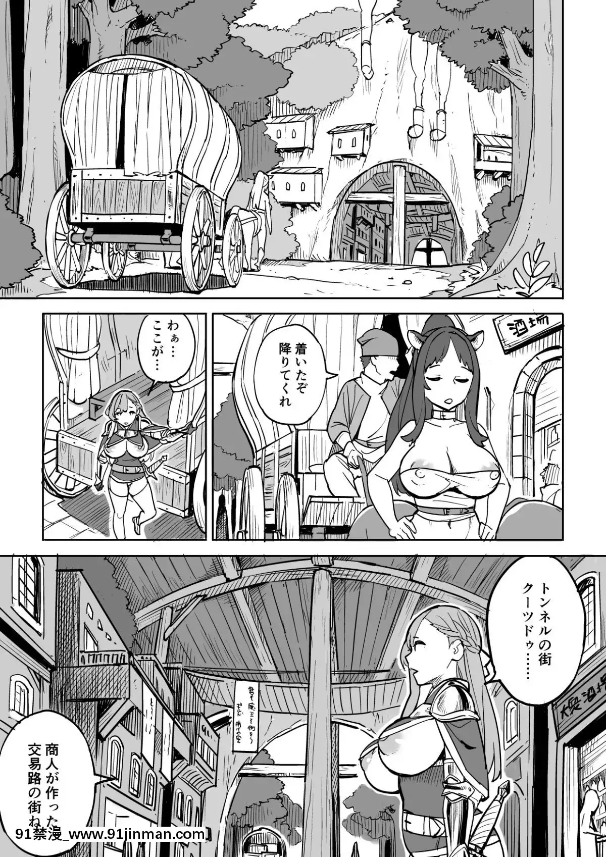 [色點屋][タダの宿にはご用心！][18h gmt]