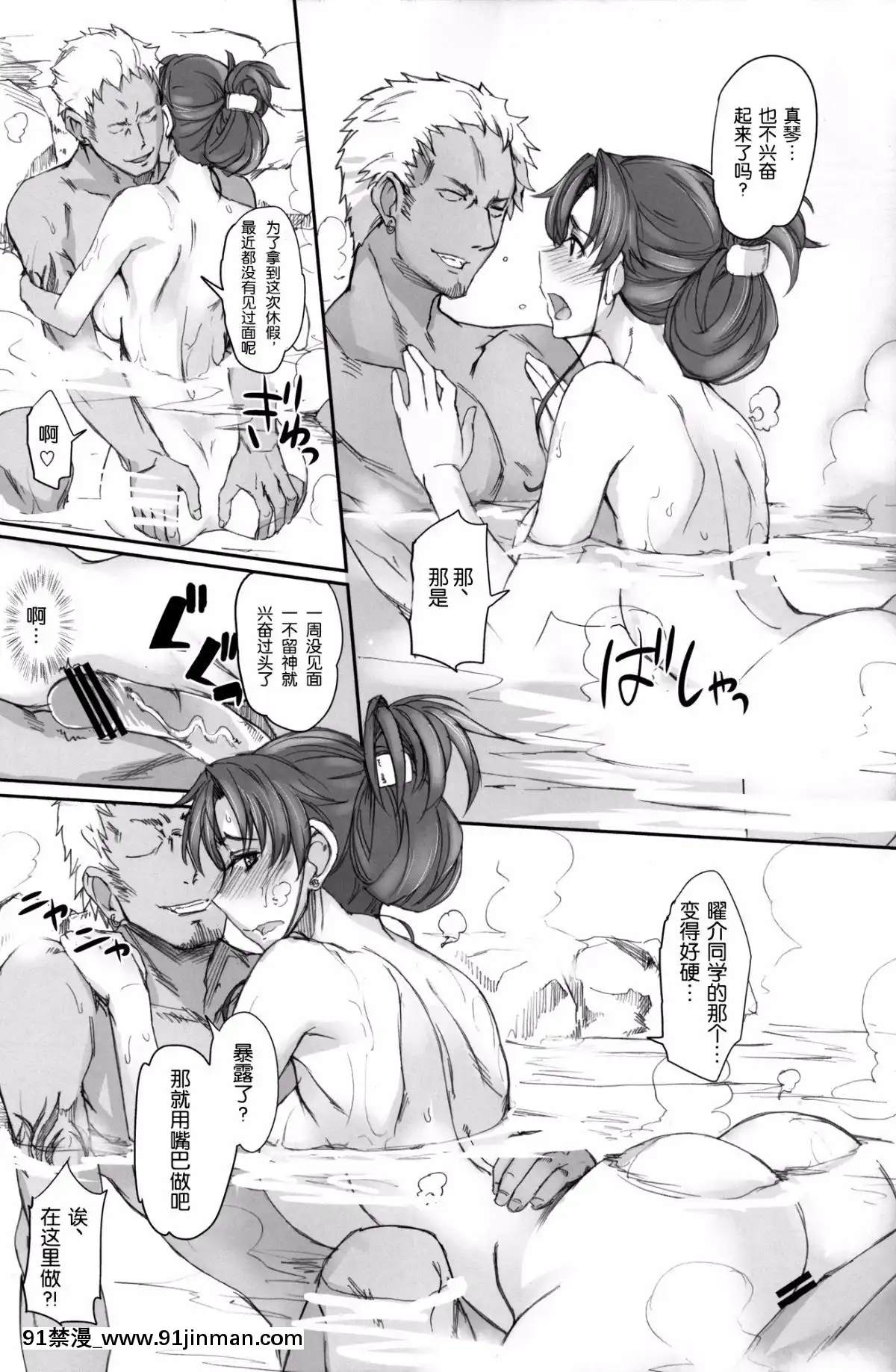 (COMIC1☆7)[真面目屋(isao)]月火水木金土日7(美少女戦士セーラームーン)[臉腫漢化組][DL版][tva 18h québec]